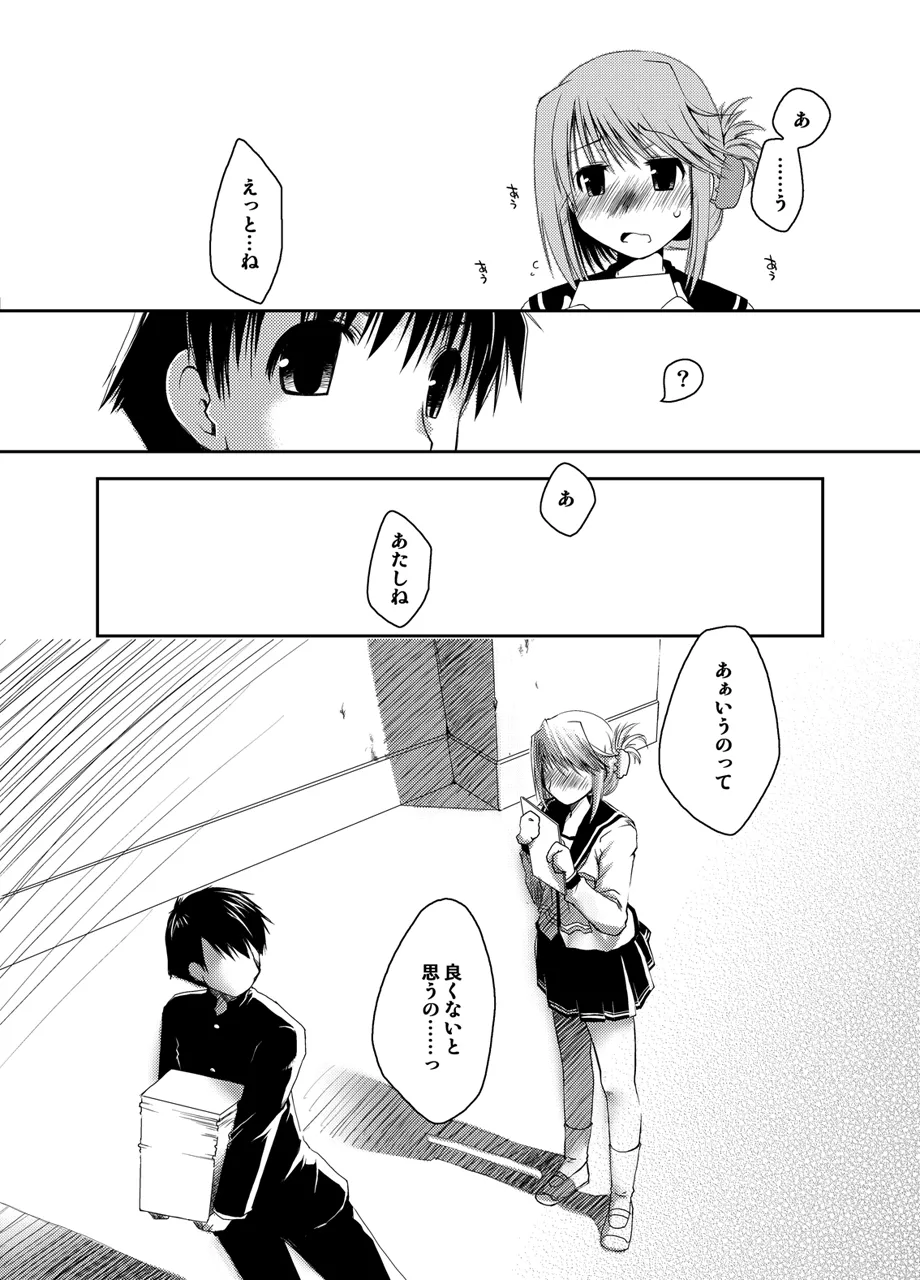 Ponkotsuhato Matome page 329 featuring tamaki kousaka toheart2 parody - big breasts group hentai manga - read online free