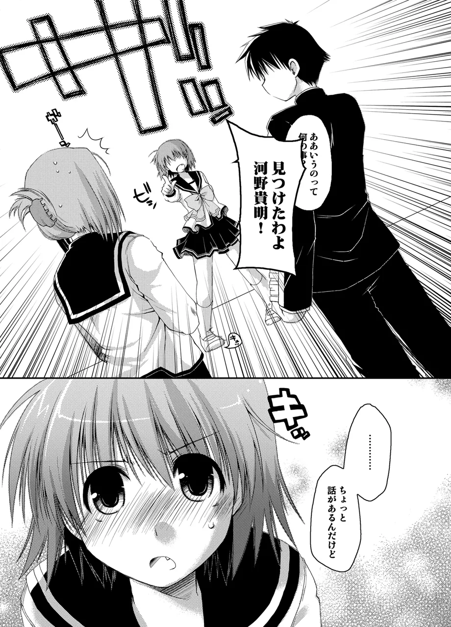 Ponkotsuhato Matome - Page 330