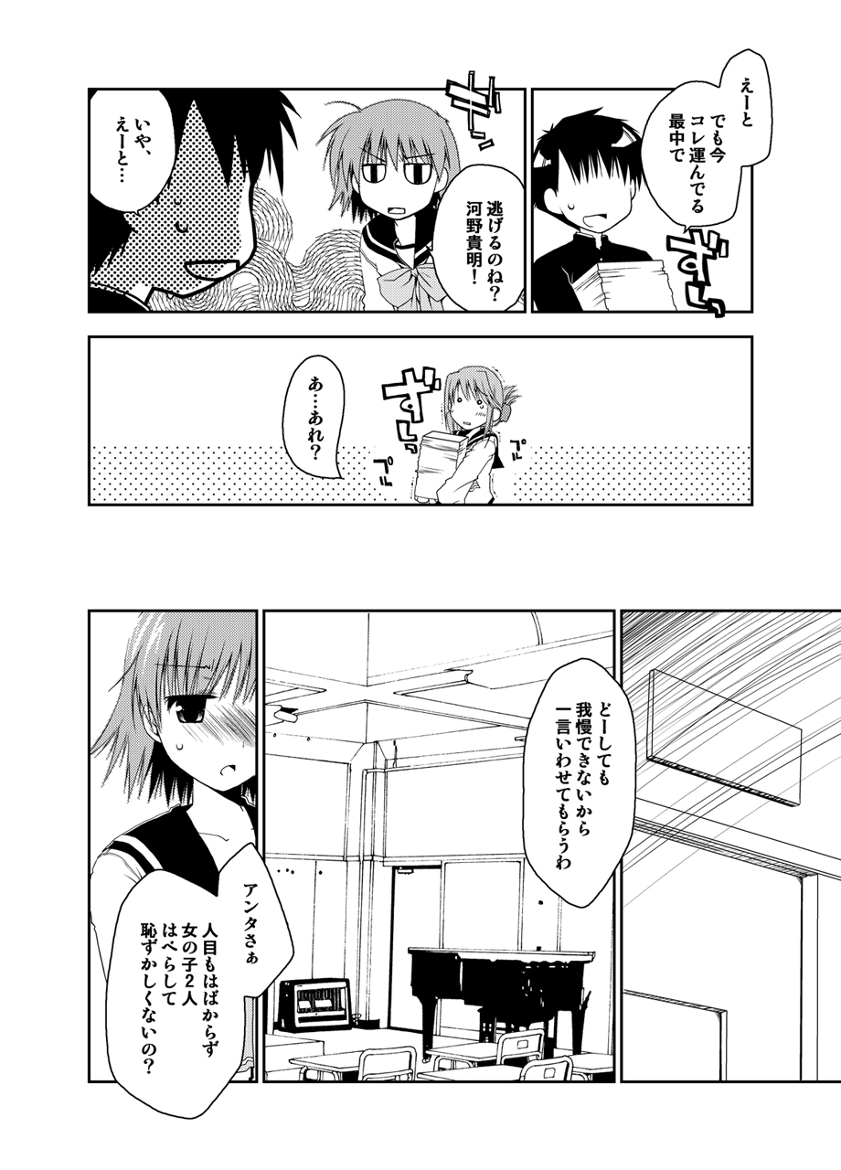 Ponkotsuhato Matome page 331 featuring tamaki kousaka toheart2 parody - big breasts group hentai manga - read online free