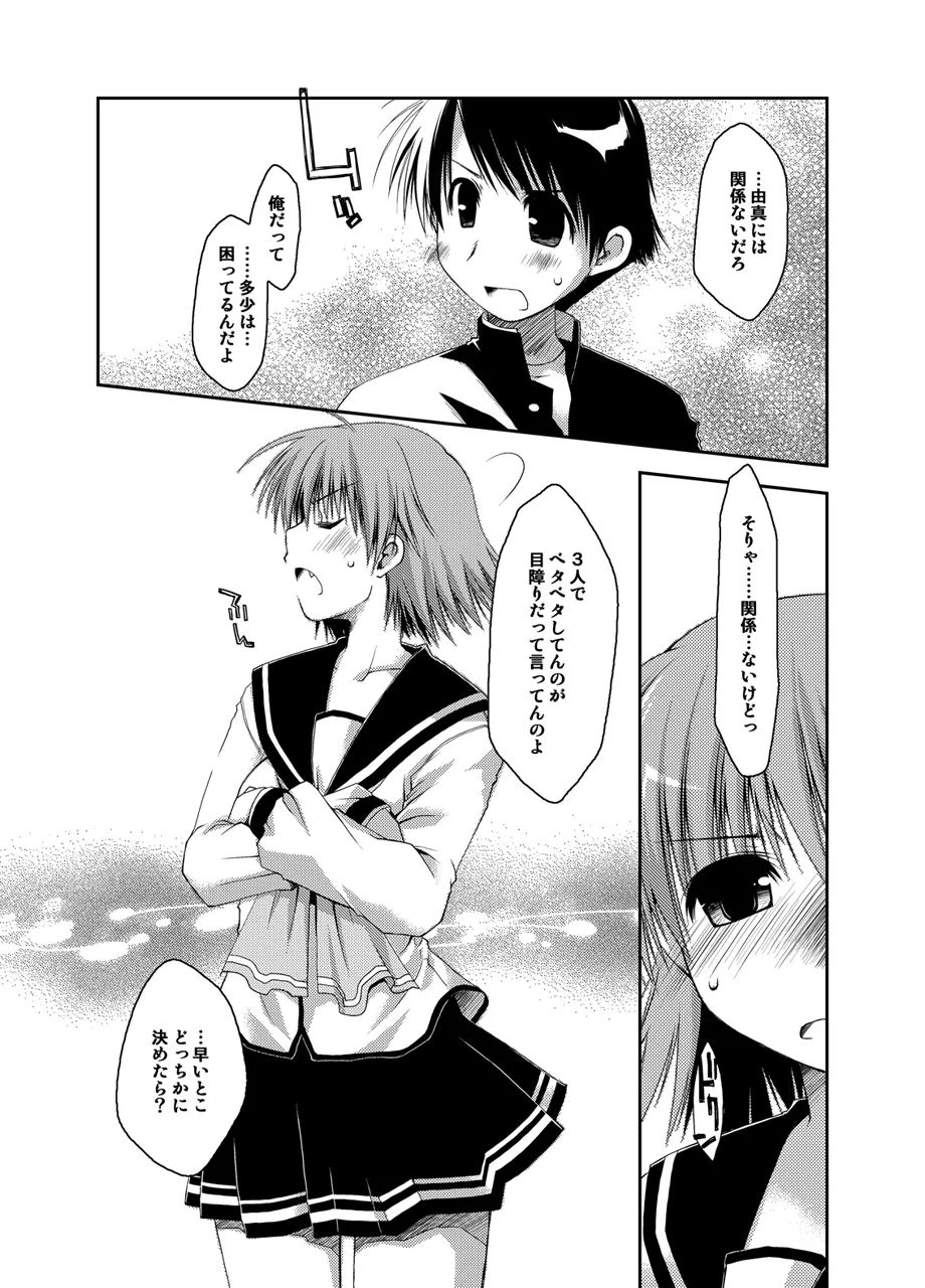 Ponkotsuhato Matome page 332 featuring tamaki kousaka toheart2 parody - big breasts group hentai manga - read online free