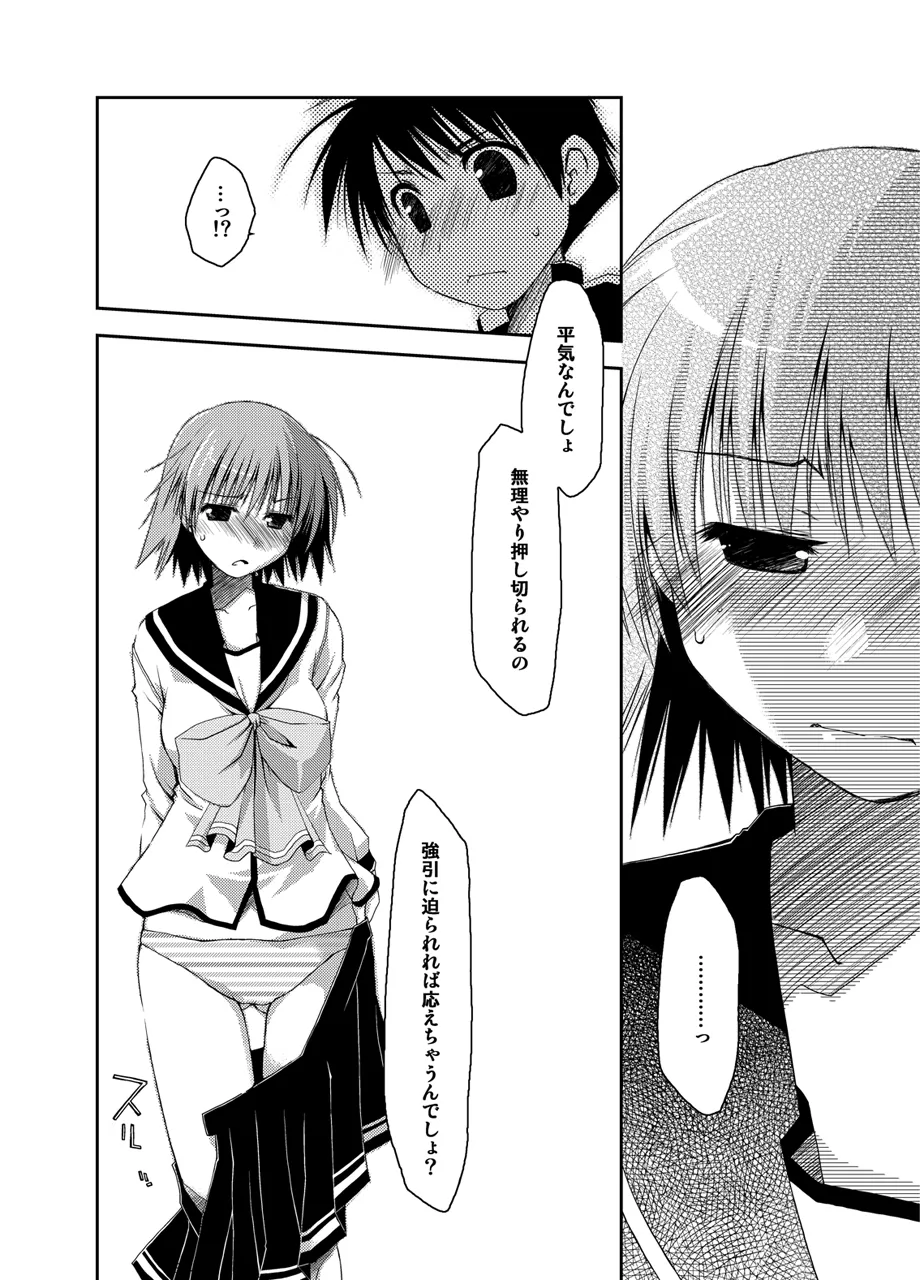 Ponkotsuhato Matome - Page 335