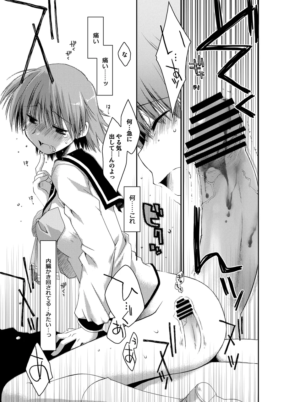 Ponkotsuhato Matome - Page 340