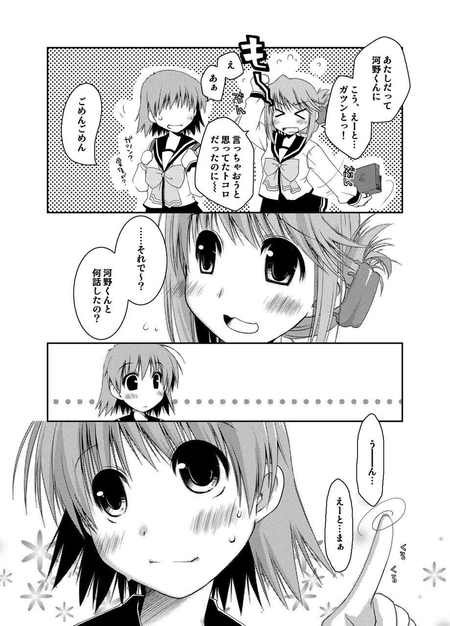 Ponkotsuhato Matome page 345 featuring tamaki kousaka toheart2 parody - big breasts group hentai manga - read online free
