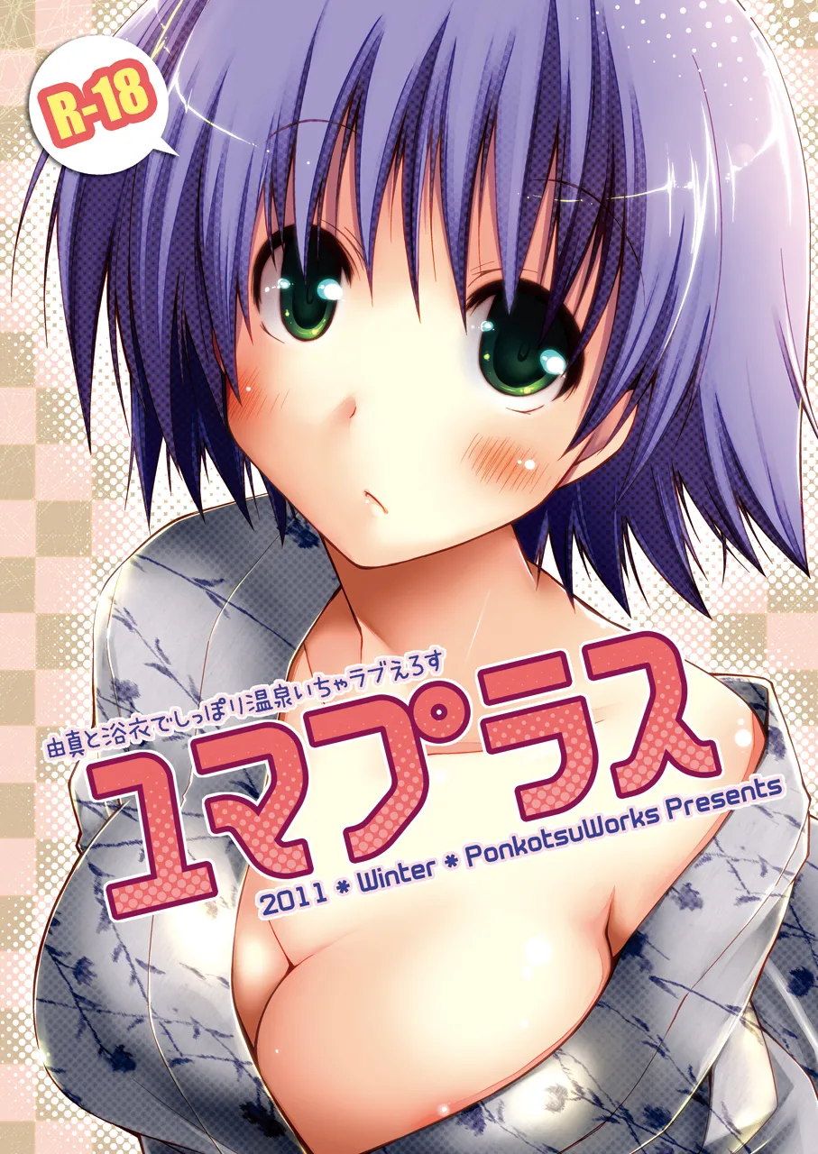 Ponkotsuhato Matome page 35 featuring tamaki kousaka toheart2 parody - big breasts group hentai manga - read online free