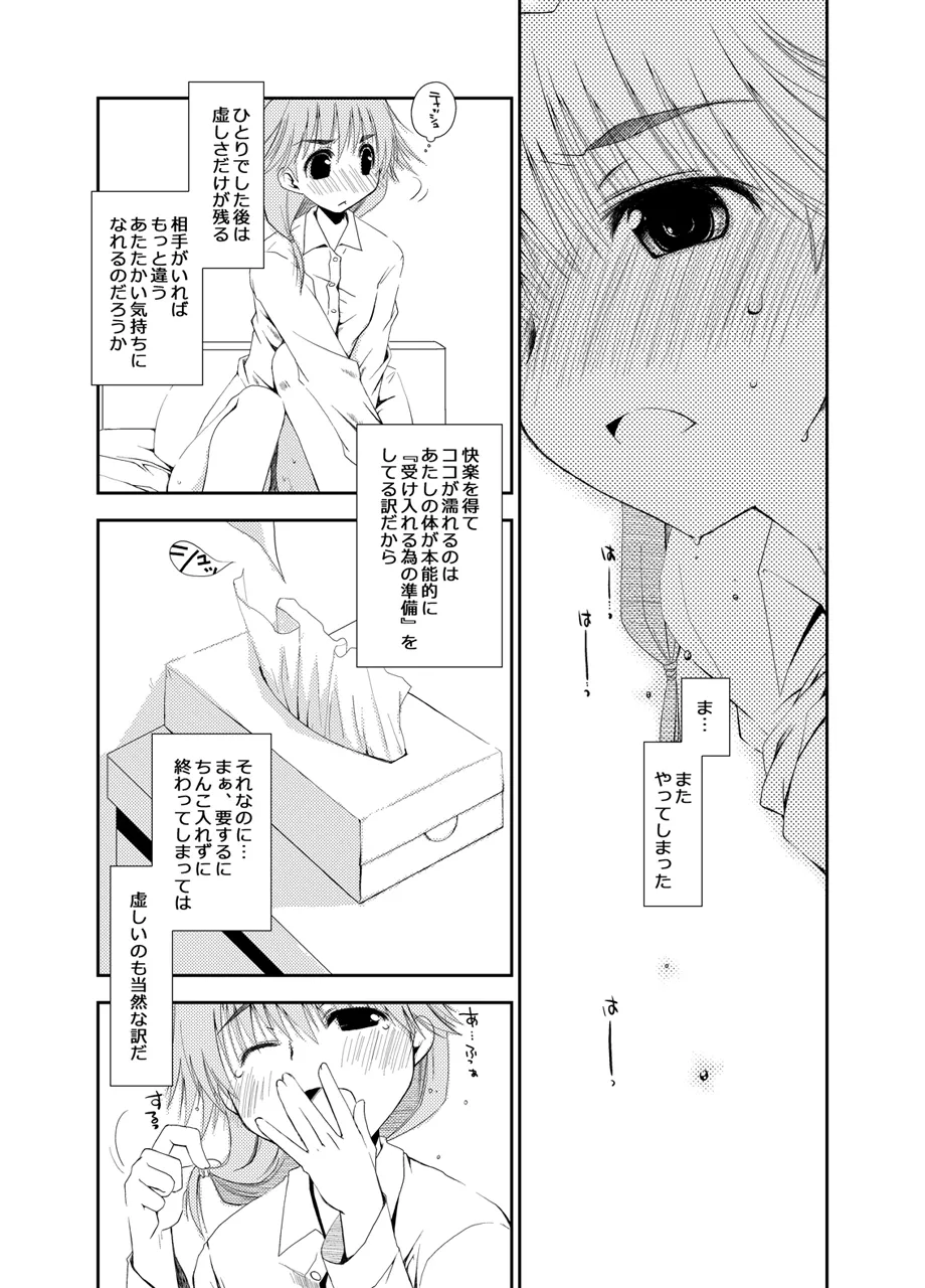 Ponkotsuhato Matome page 355 featuring tamaki kousaka toheart2 parody - big breasts group hentai manga - read online free