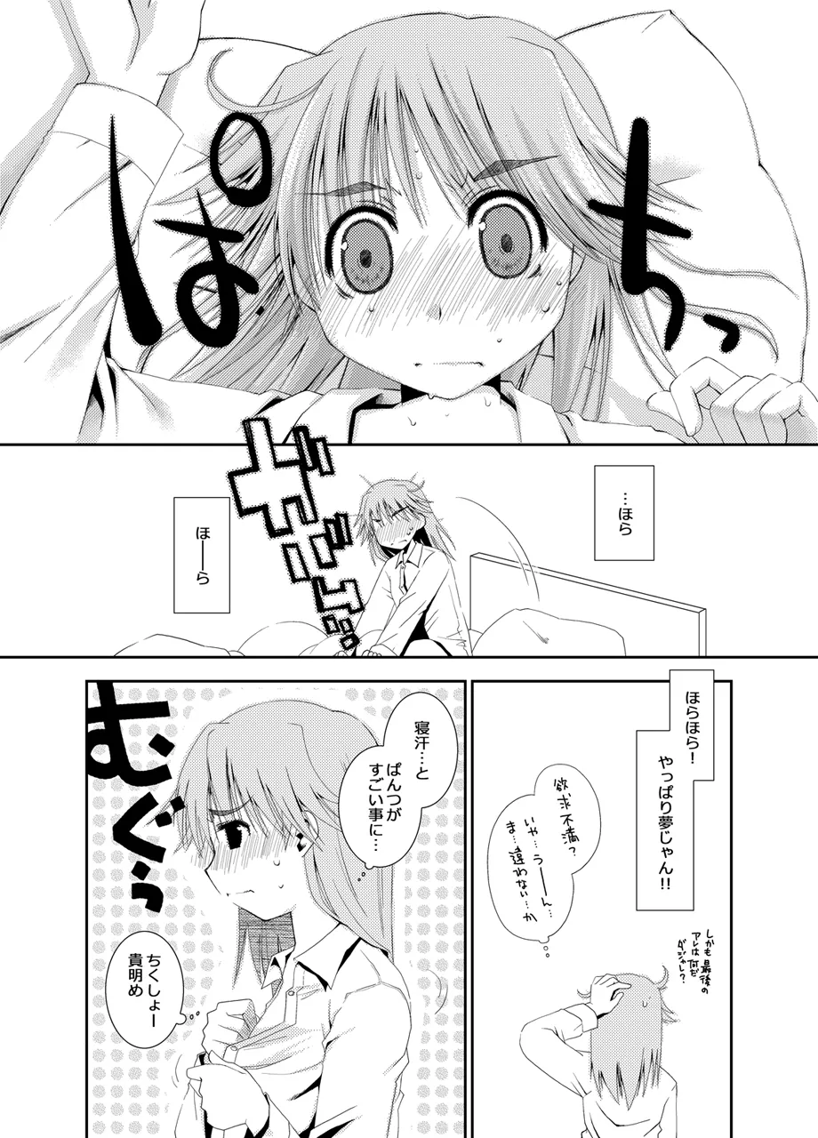 Ponkotsuhato Matome page 370 featuring tamaki kousaka toheart2 parody - big breasts group hentai manga - read online free
