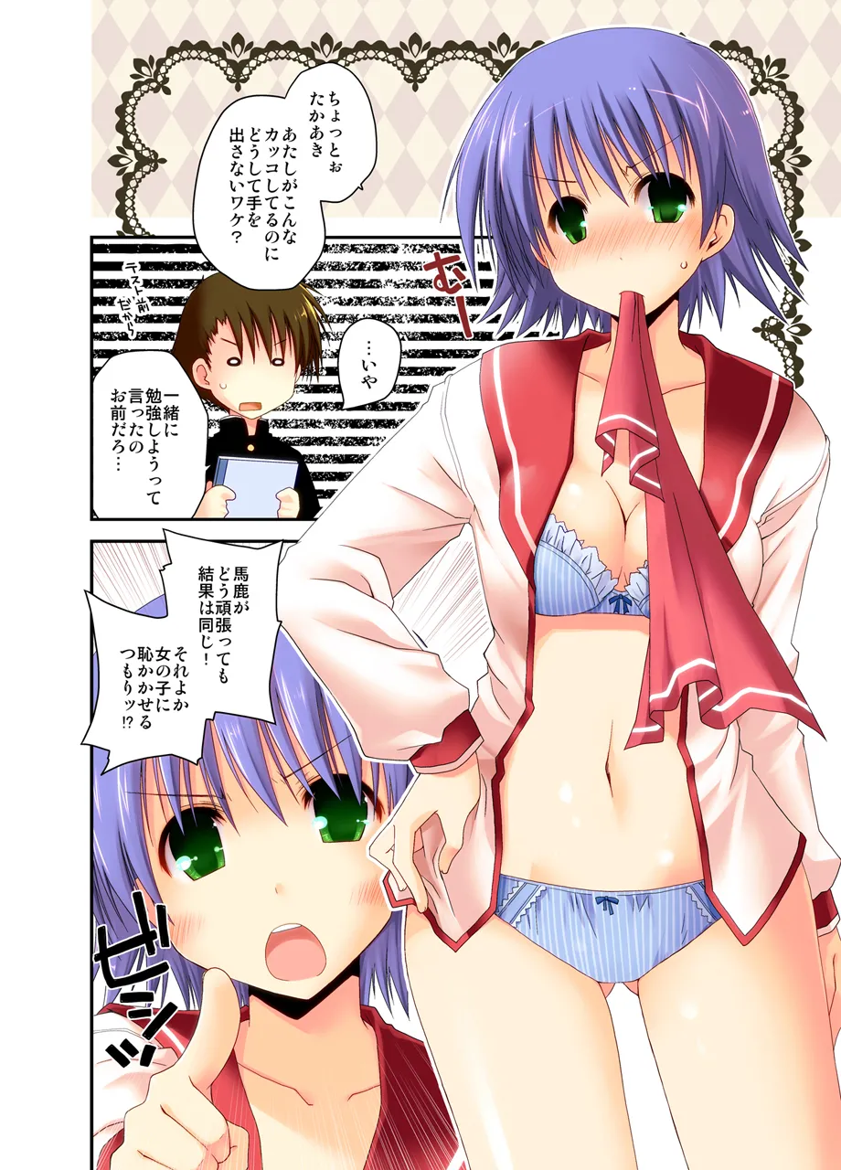Ponkotsuhato Matome page 385 featuring tamaki kousaka toheart2 parody - big breasts group hentai manga - read online free