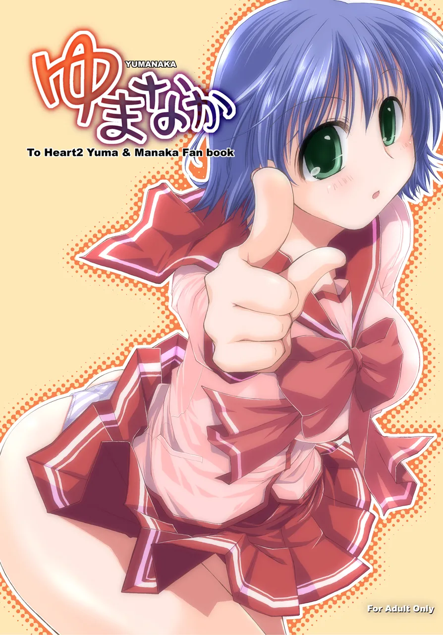 Ponkotsuhato Matome page 407 featuring tamaki kousaka toheart2 parody - big breasts group hentai manga - read online free
