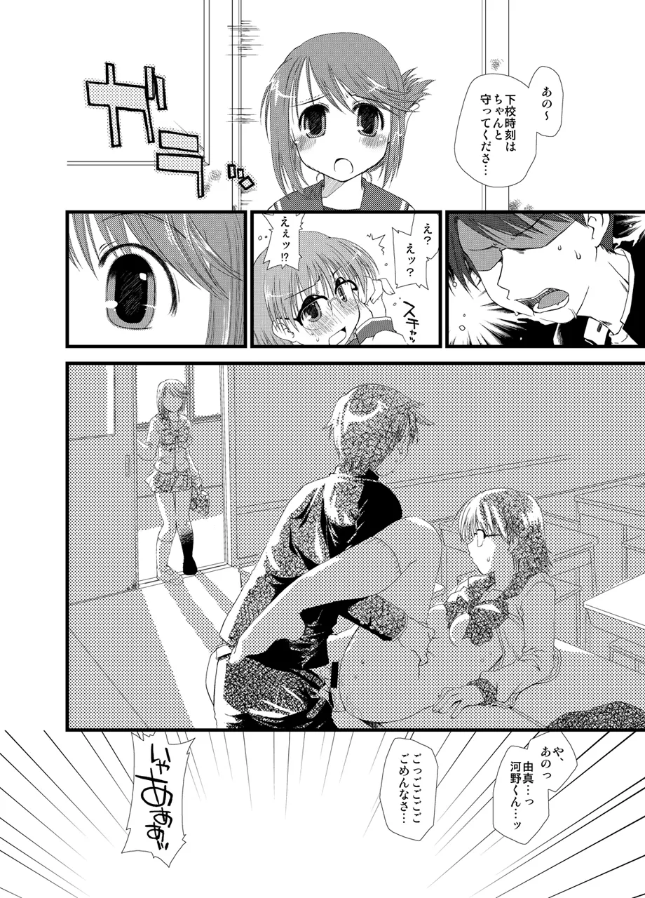 Ponkotsuhato Matome page 412 featuring tamaki kousaka toheart2 parody - big breasts group hentai manga - read online free