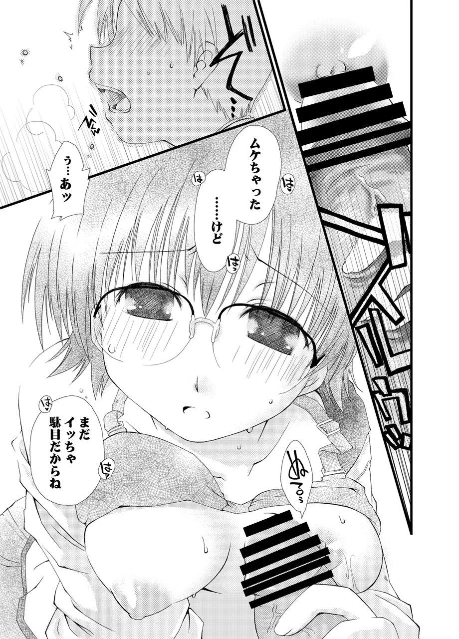 Ponkotsuhato Matome page 423 featuring tamaki kousaka toheart2 parody - big breasts group hentai manga - read online free