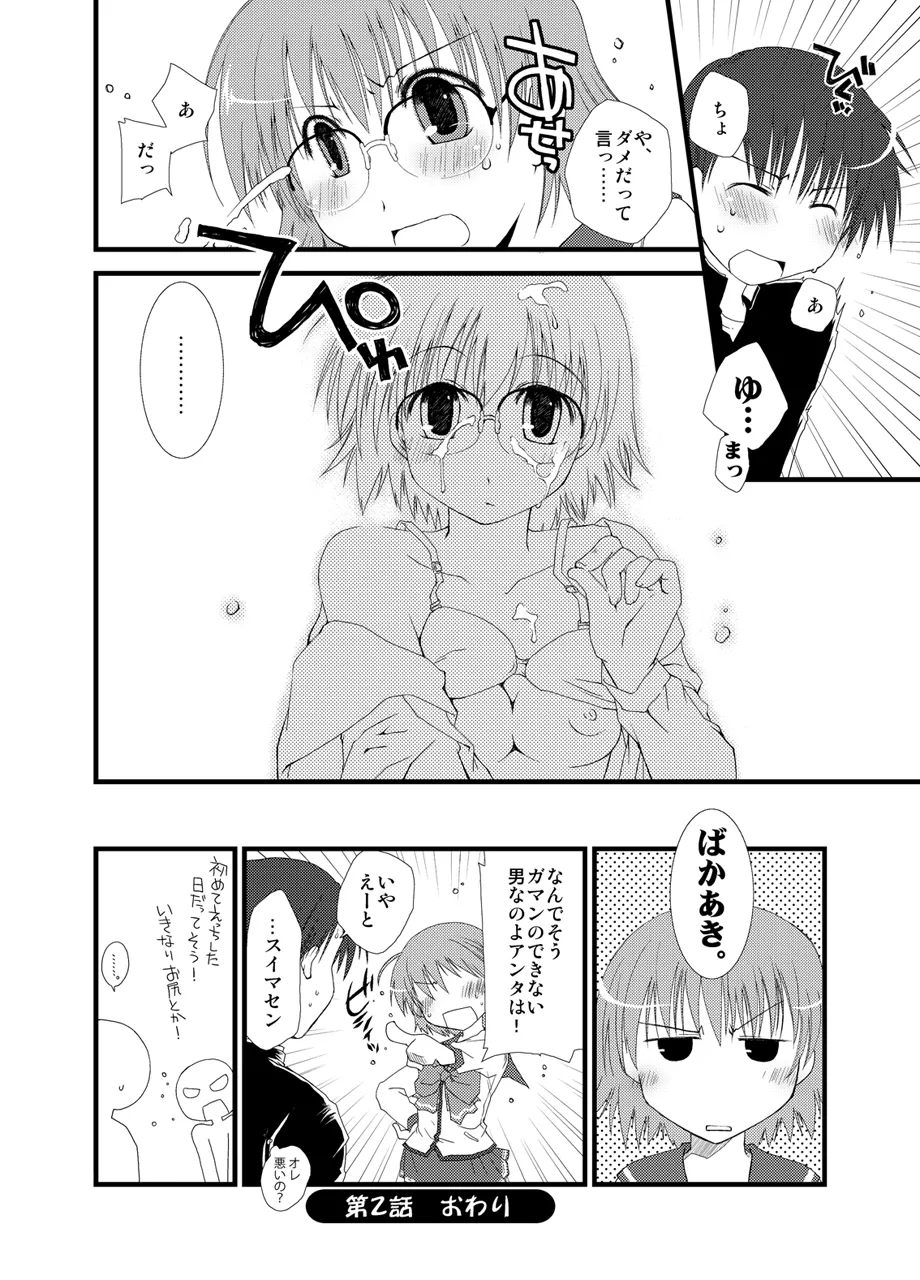 Ponkotsuhato Matome page 424 featuring tamaki kousaka toheart2 parody - big breasts group hentai manga - read online free
