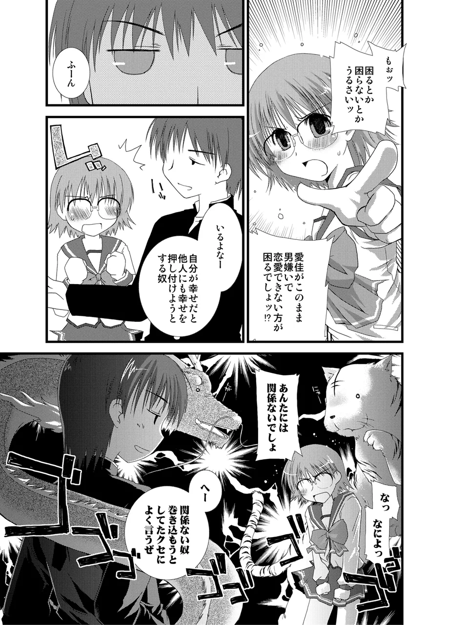 Ponkotsuhato Matome page 435 featuring tamaki kousaka toheart2 parody - big breasts group hentai manga - read online free