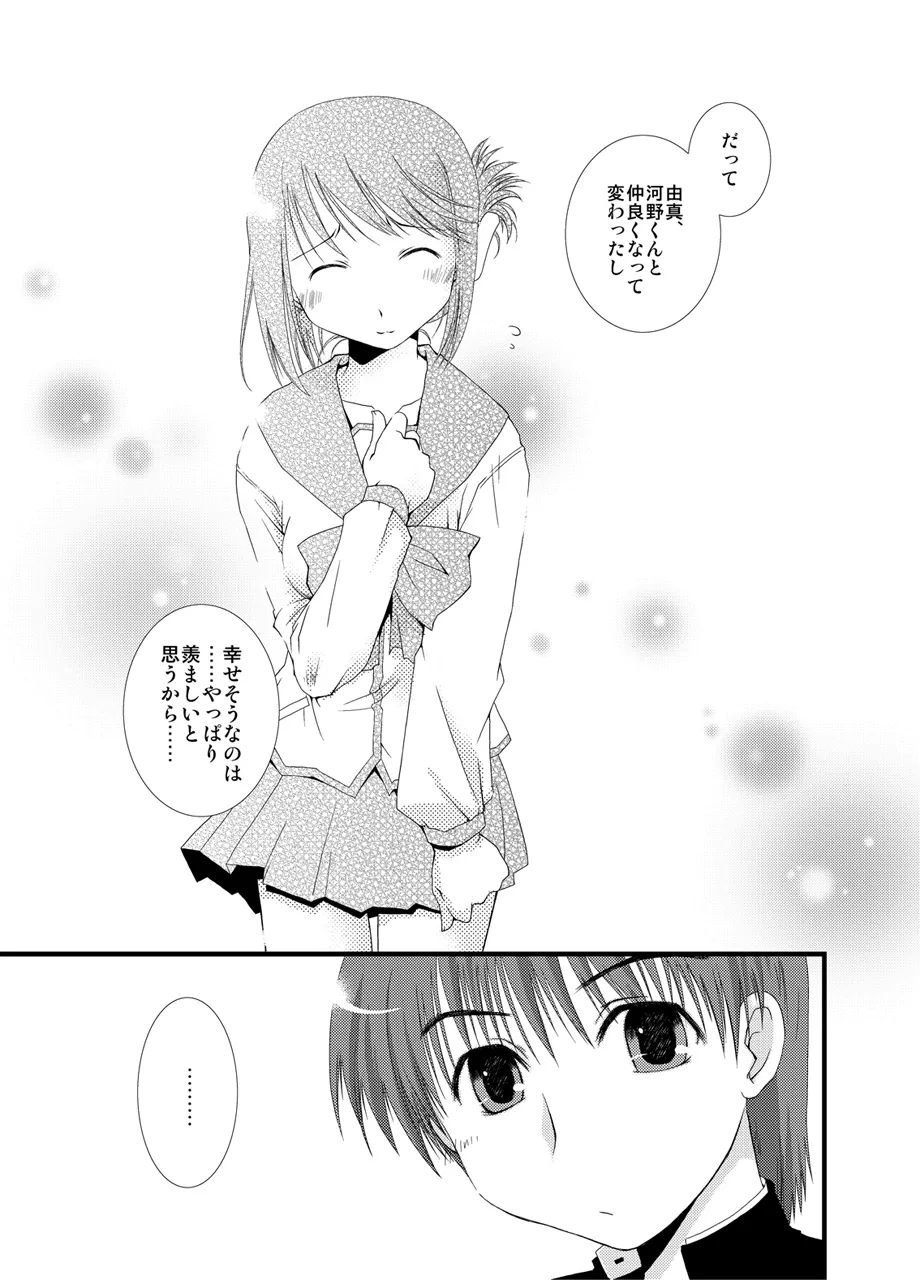 Ponkotsuhato Matome page 437 featuring tamaki kousaka toheart2 parody - big breasts group hentai manga - read online free