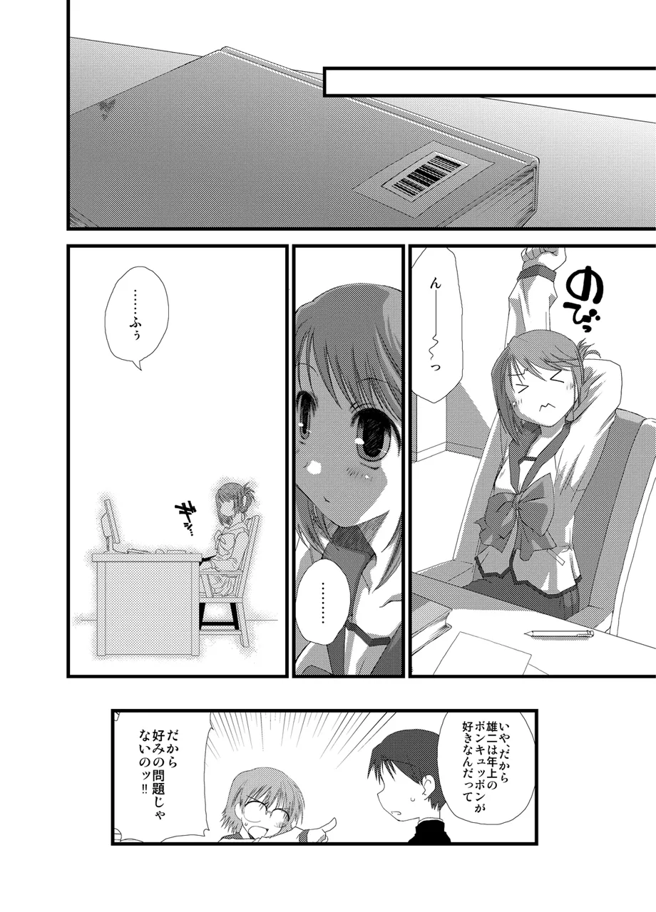 Ponkotsuhato Matome page 440 featuring tamaki kousaka toheart2 parody - big breasts group hentai manga - read online free
