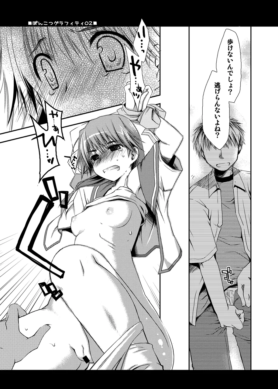 Ponkotsuhato Matome page 445 featuring tamaki kousaka toheart2 parody - big breasts group hentai manga - read online free