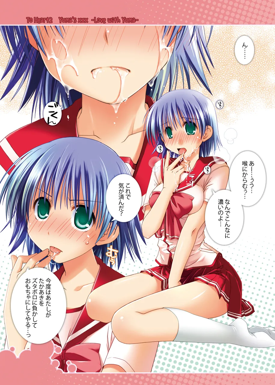 Ponkotsuhato Matome page 56 featuring tamaki kousaka toheart2 parody - big breasts group hentai manga - read online free