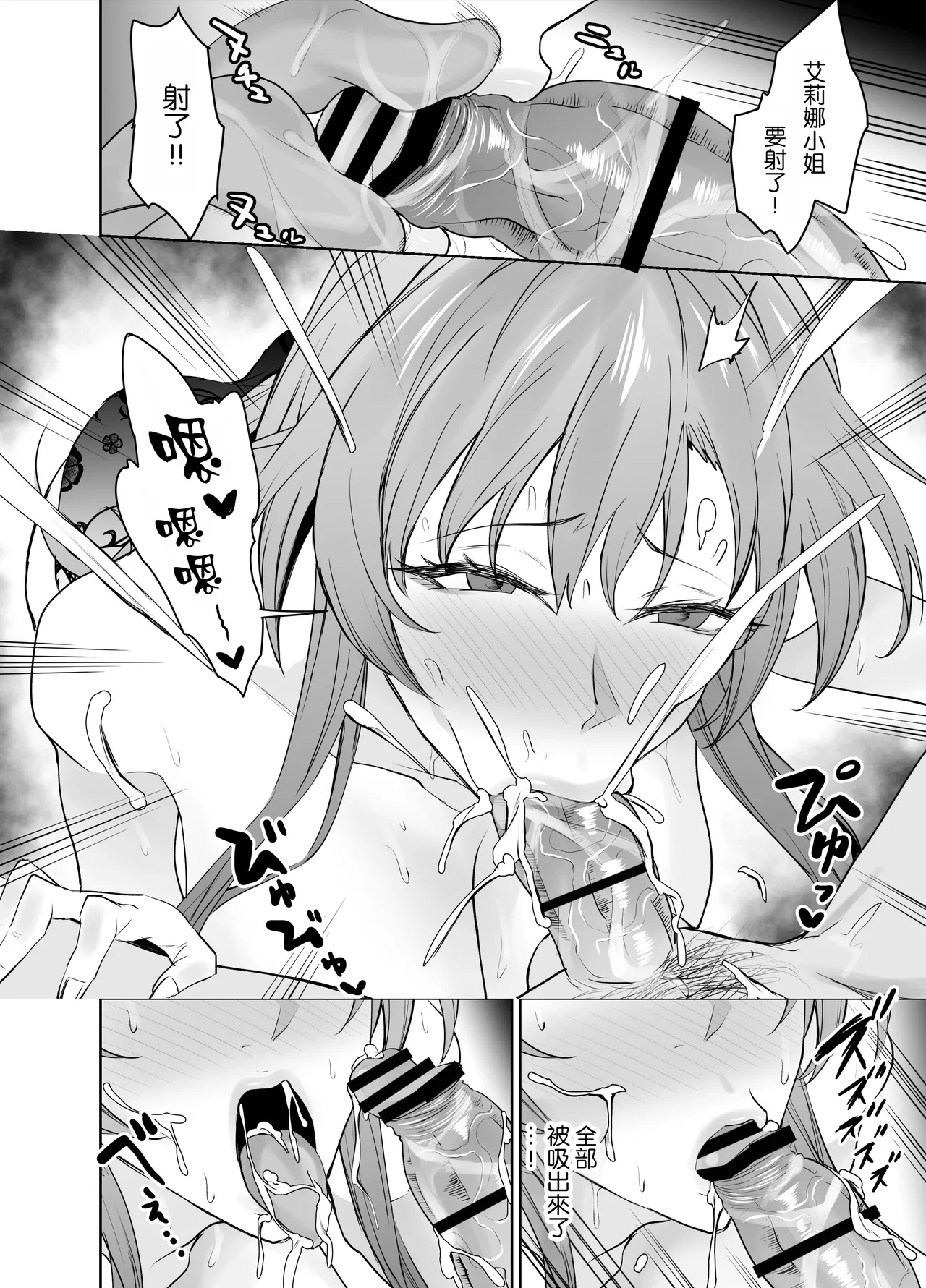 Kanojo no Mama to no SeFri Keiyaku | 和女友的媽媽的性伴侶契約 page 16 original parody - milf sweating hentai manga - read online free