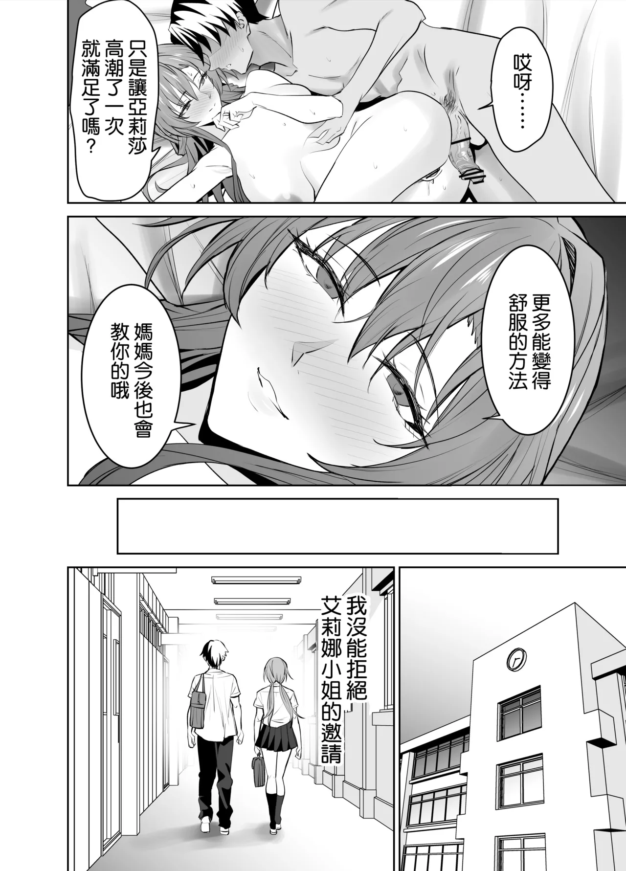 Kanojo no Mama to no SeFri Keiyaku | 和女友的媽媽的性伴侶契約 page 65 original parody - milf sweating hentai manga - read online free