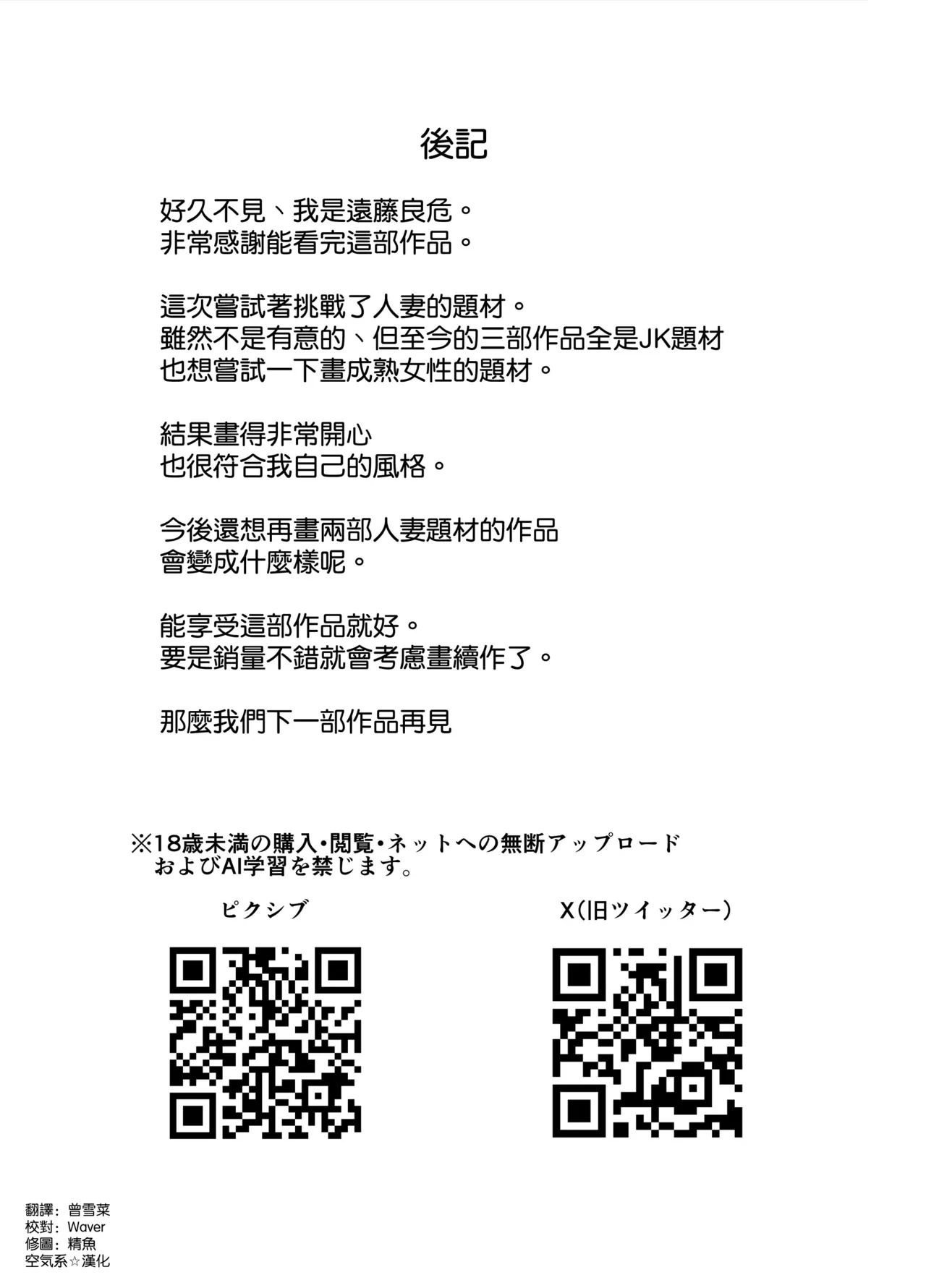 Kanojo no Mama to no SeFri Keiyaku | 和女友的媽媽的性伴侶契約 page 68 original parody - milf sweating hentai manga - read online free