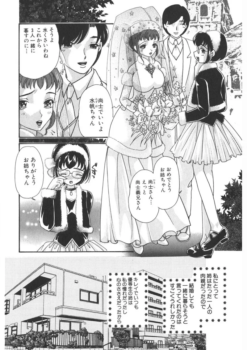 Insai - The Lecherous Wife page 101 - big breasts full censorship hentai manga - read online free