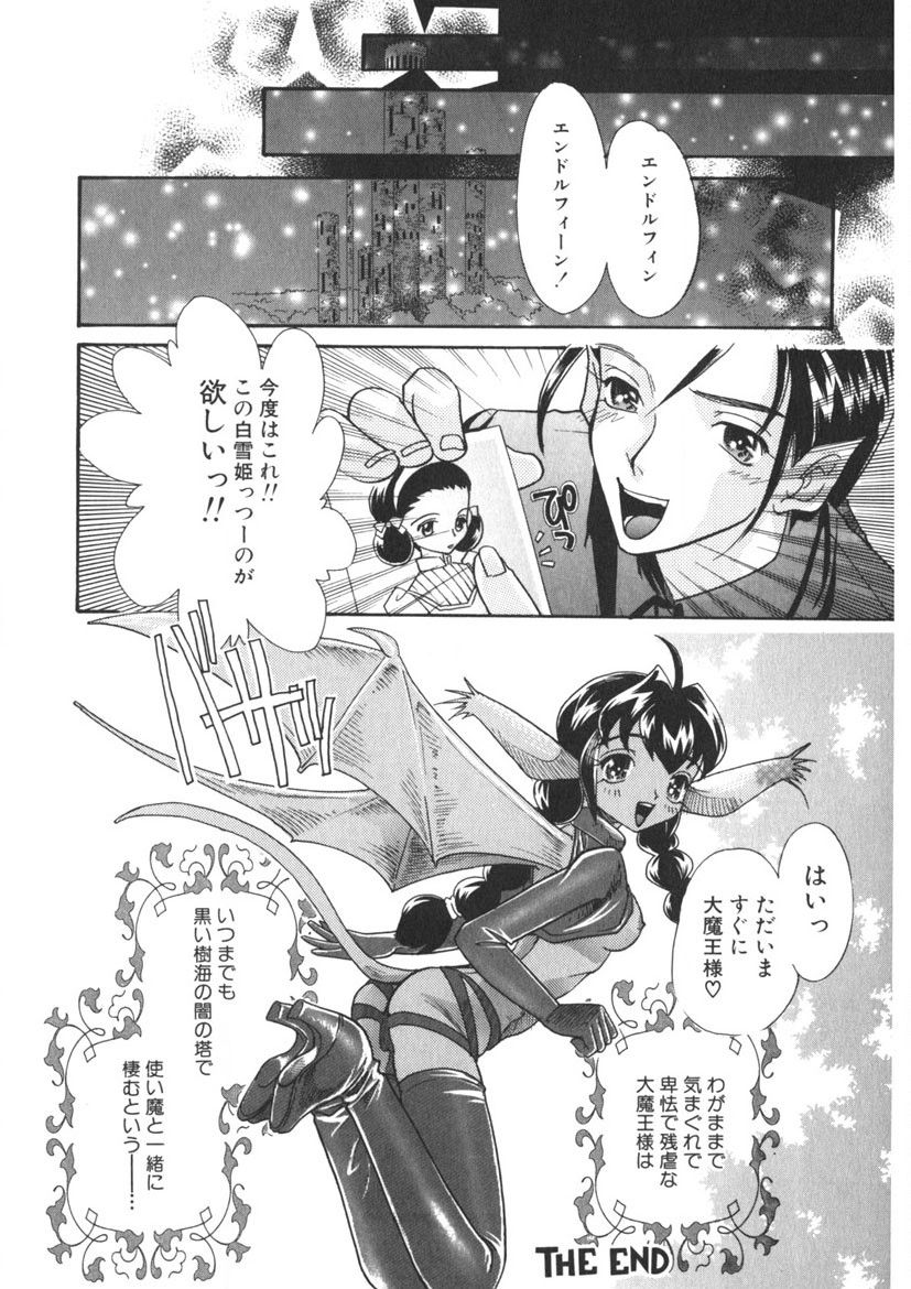 Insai - The Lecherous Wife page 131 - big breasts full censorship hentai manga - read online free