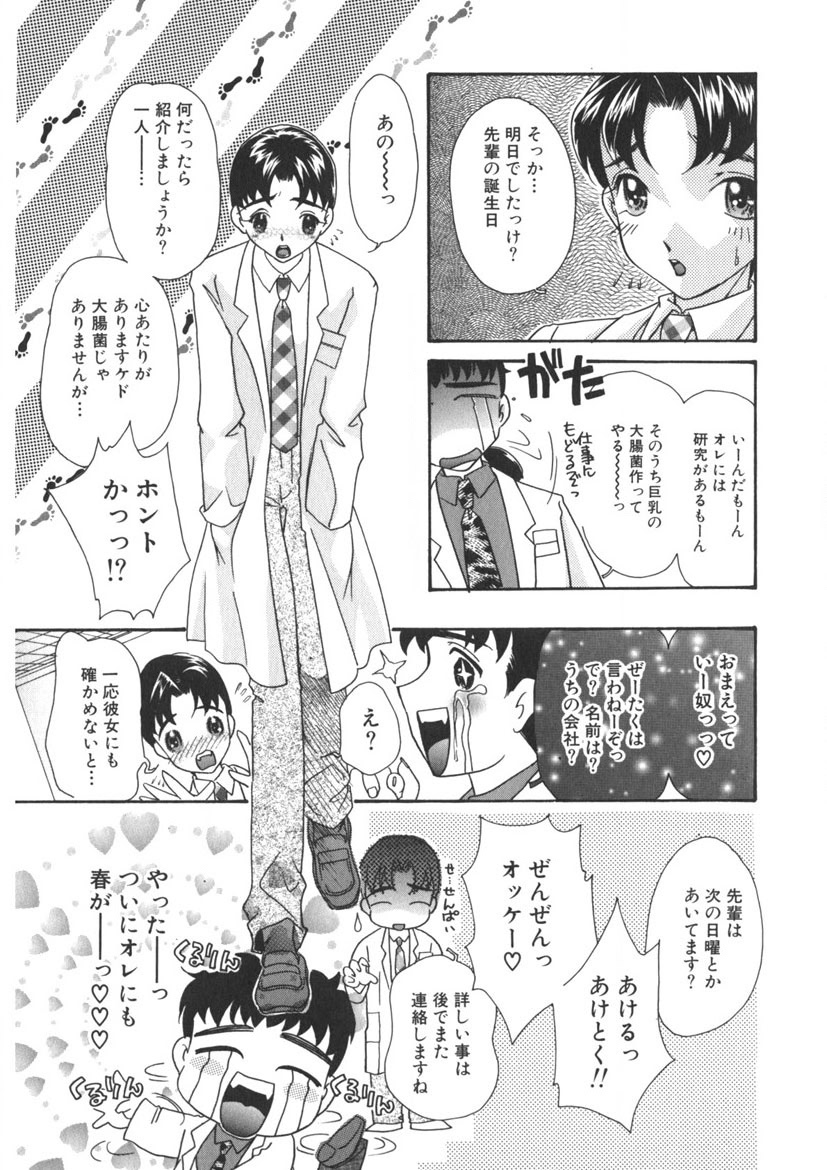 Insai - The Lecherous Wife page 134 - big breasts full censorship hentai manga - read online free