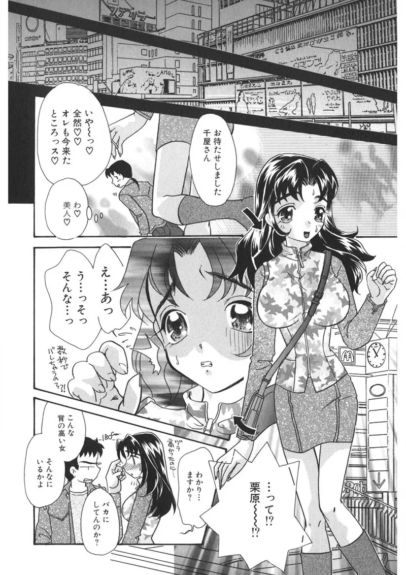 Insai - The Lecherous Wife page 135 - big breasts full censorship hentai manga - read online free