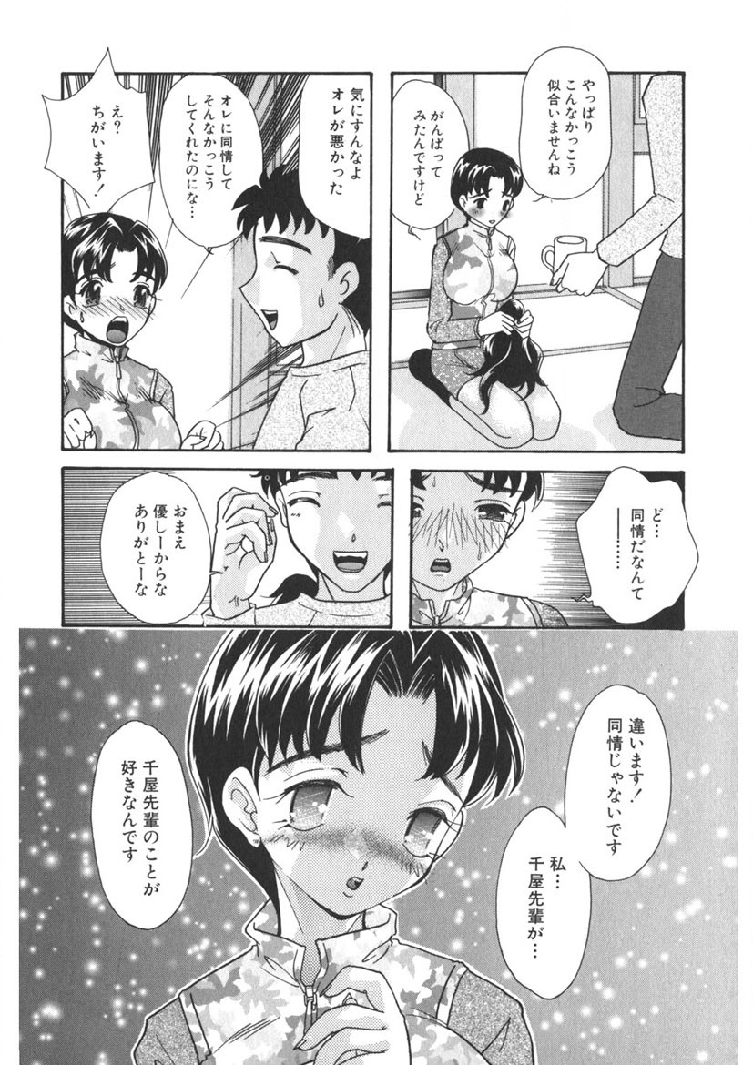 Insai - The Lecherous Wife - Page 137