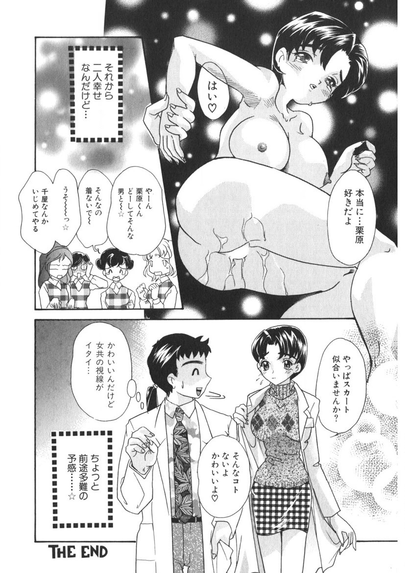 Insai - The Lecherous Wife page 147 - big breasts full censorship hentai manga - read online free
