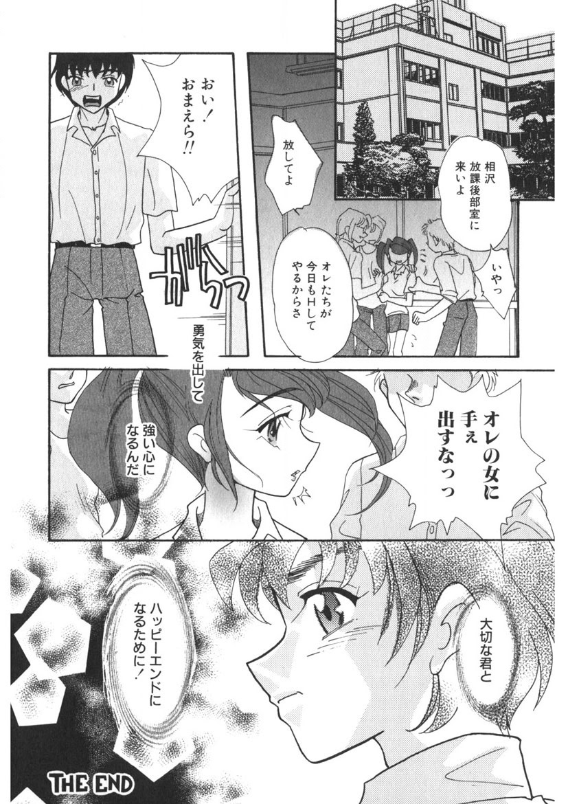 Insai - The Lecherous Wife page 163 - big breasts full censorship hentai manga - read online free