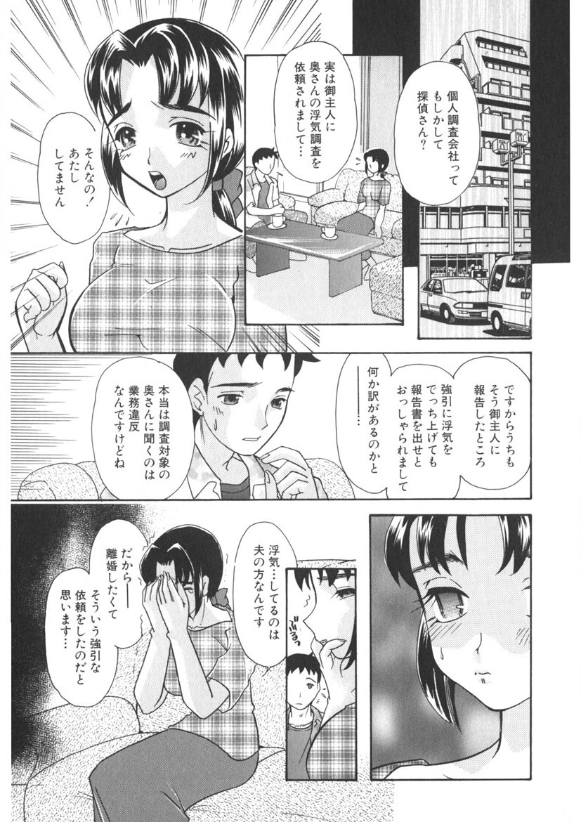 Insai - The Lecherous Wife page 38 - big breasts full censorship hentai manga - read online free