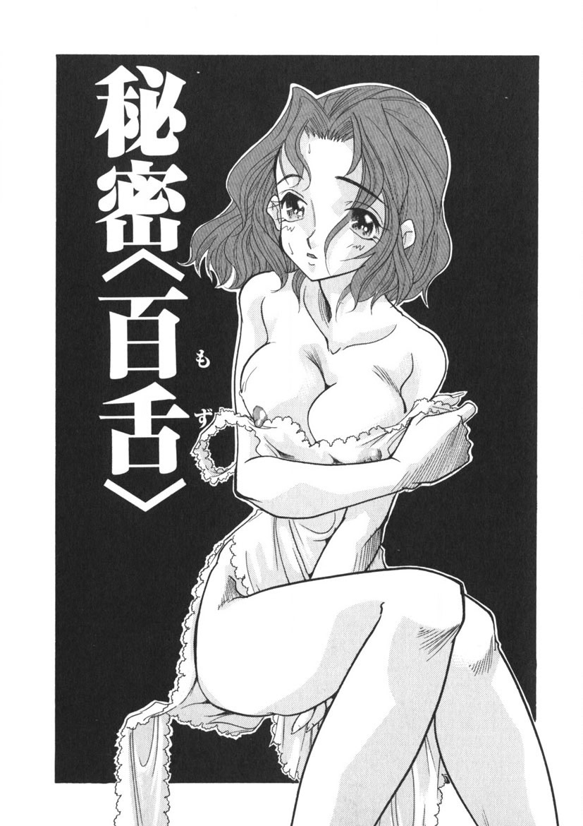 Insai - The Lecherous Wife page 52 - big breasts full censorship hentai manga - read online free