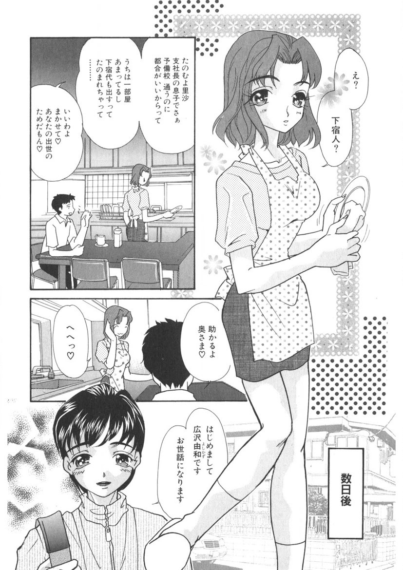 Insai - The Lecherous Wife page 53 - big breasts full censorship hentai manga - read online free