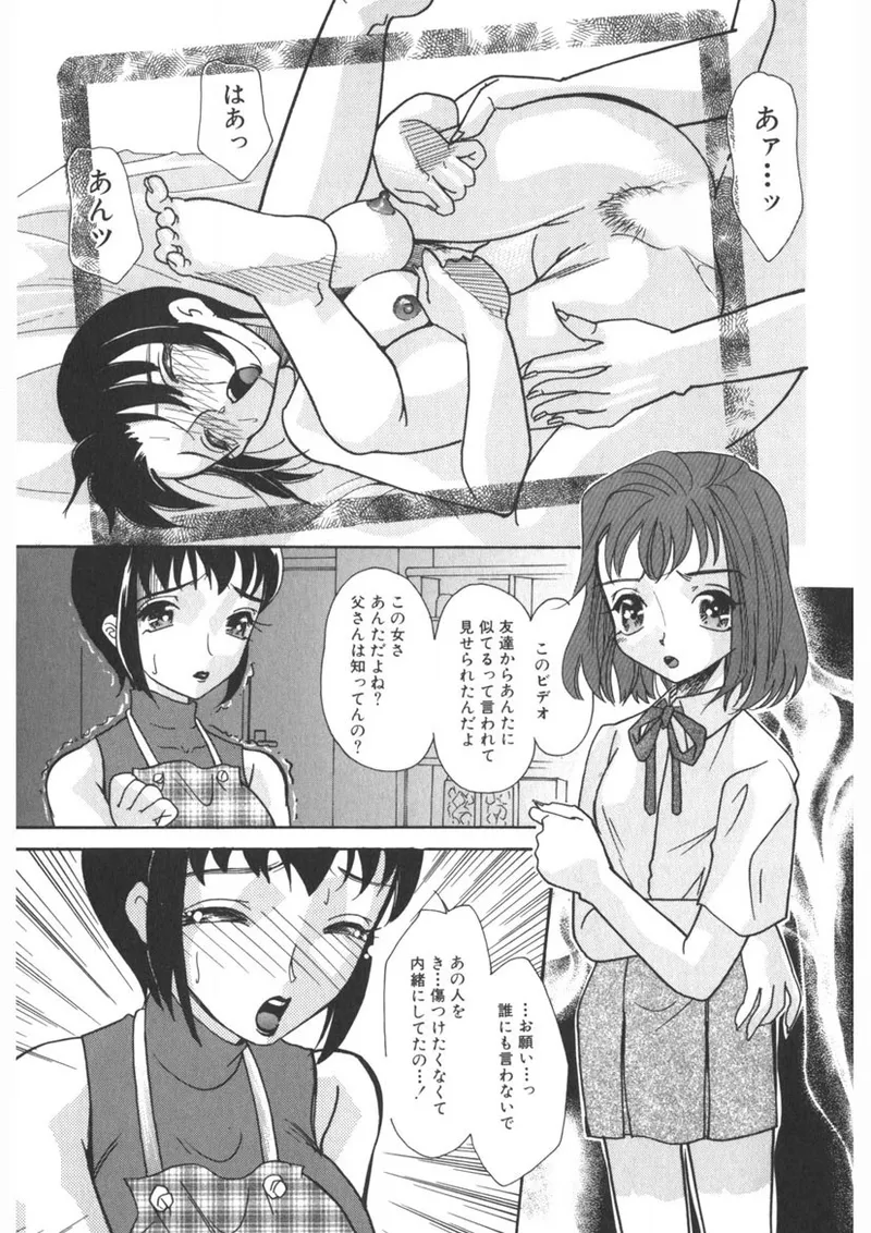 Insai - The Lecherous Wife page 70 - big breasts full censorship hentai manga - read online free