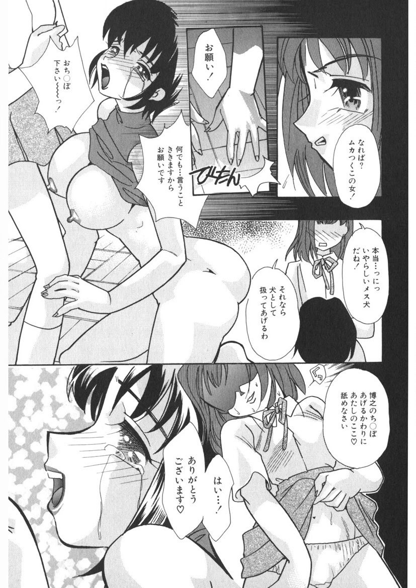 Insai - The Lecherous Wife page 80 - big breasts full censorship hentai manga - read online free