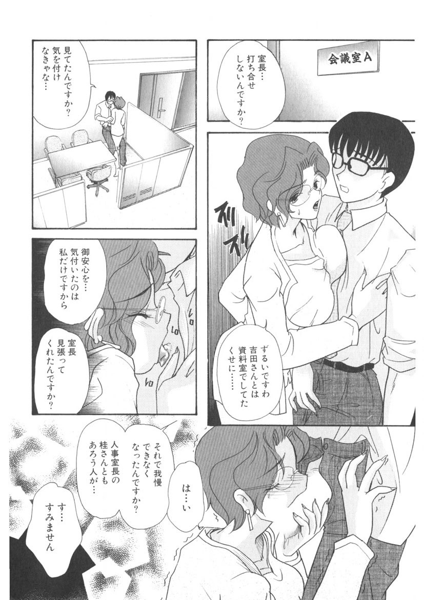 The Honey Boobs - Page 113