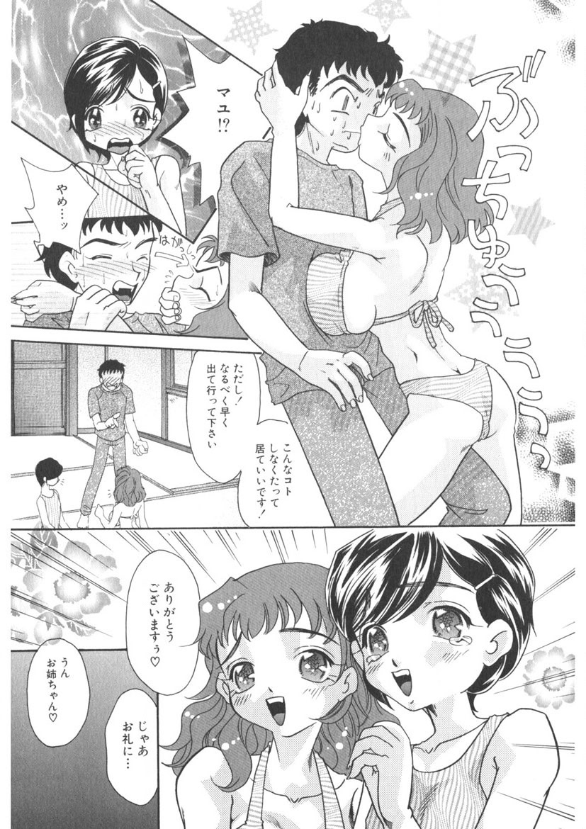The Honey Boobs - Page 120