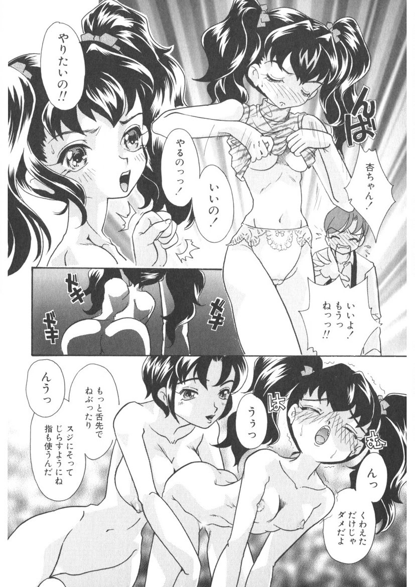 The Honey Boobs - Page 141