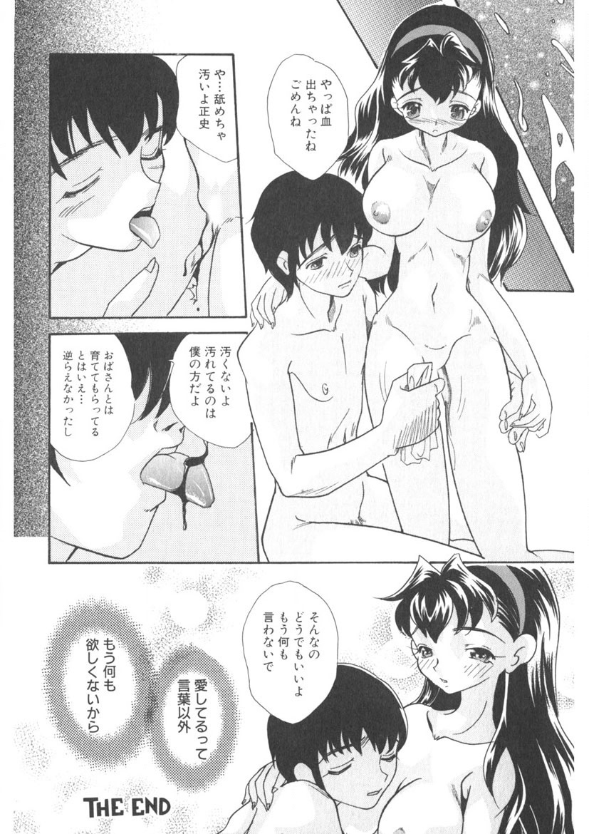 The Honey Boobs page 163 - big breasts full censorship hentai manga - read online free