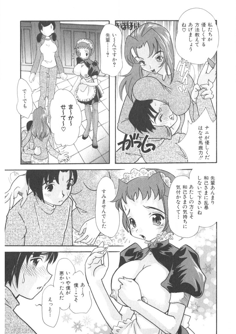 The Honey Boobs - Page 60