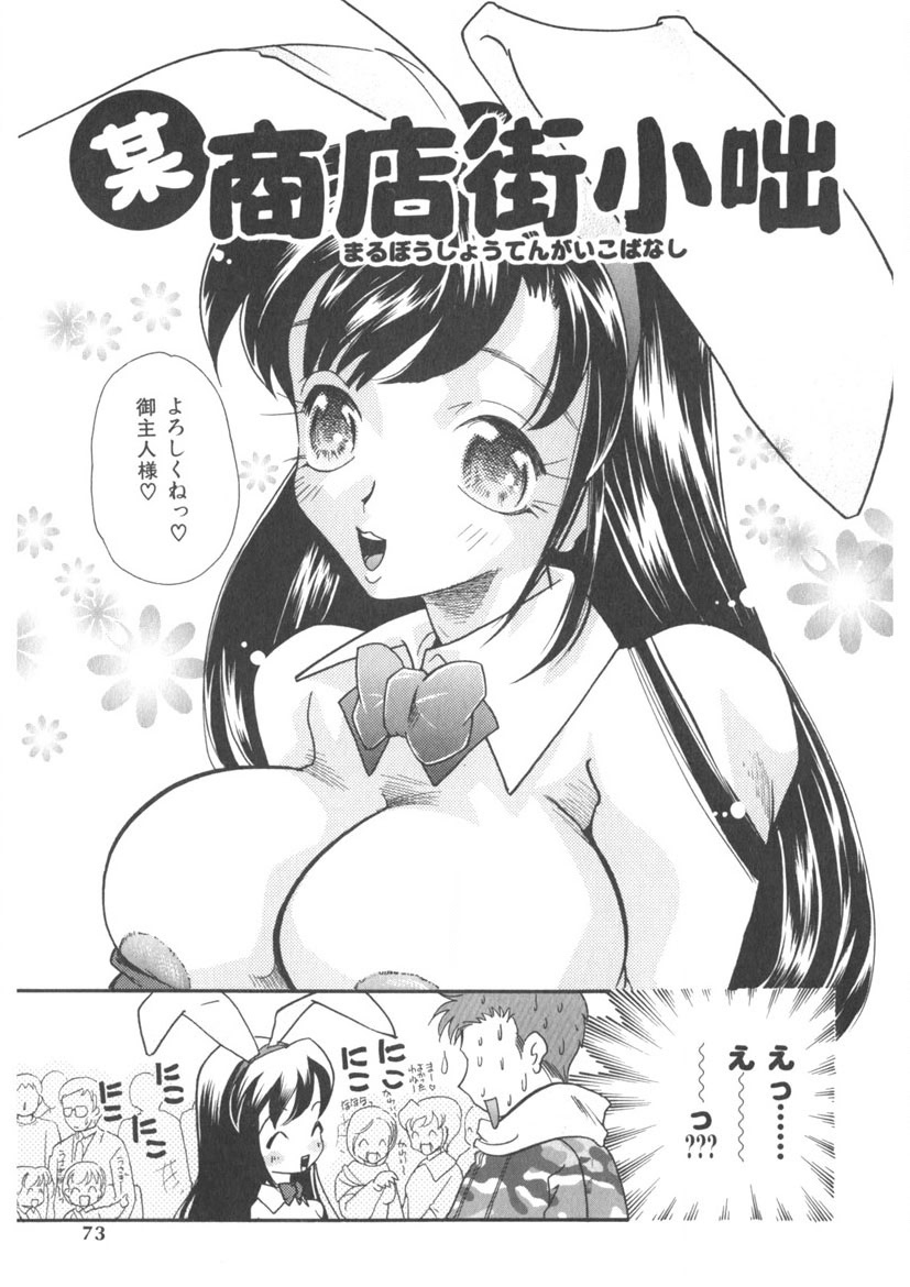 The Honey Boobs page 70 - big breasts full censorship hentai manga - read online free