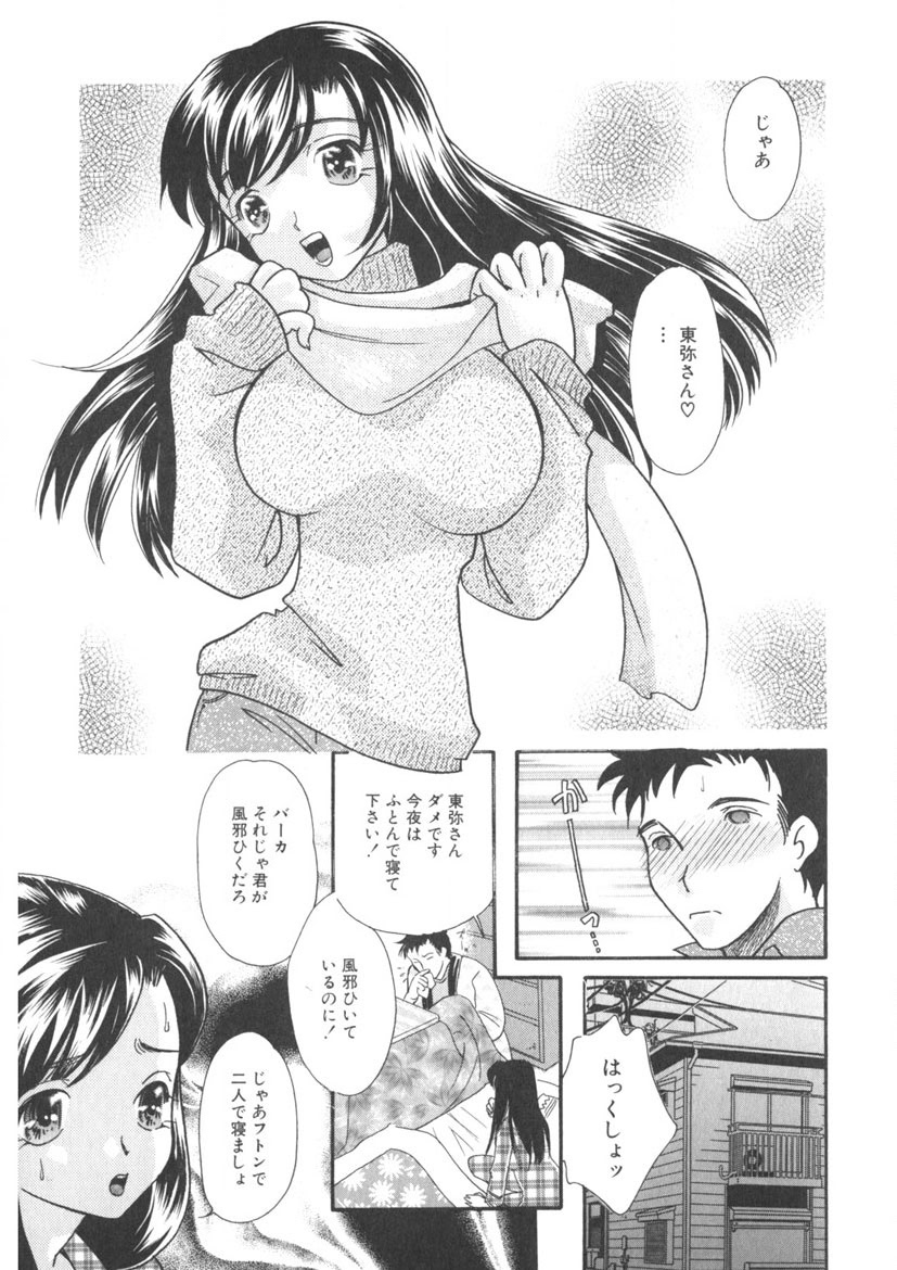 The Honey Boobs - Page 82