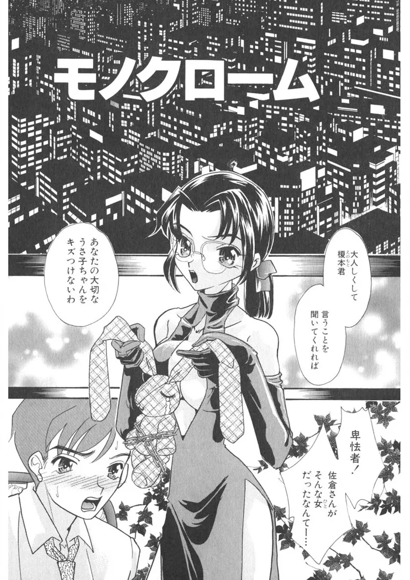 The Honey Boobs page 84 - big breasts full censorship hentai manga - read online free