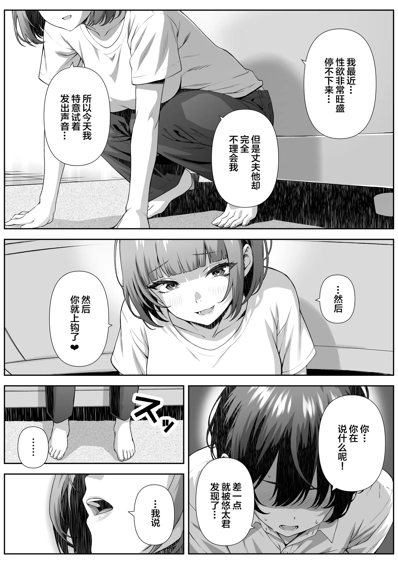 Katekyo Saki no Okaasan to Ecchi Suru Hanashi | 和家教学生的母亲做爱的故事 page 10 original parody - milf sweating hentai manga - read online free