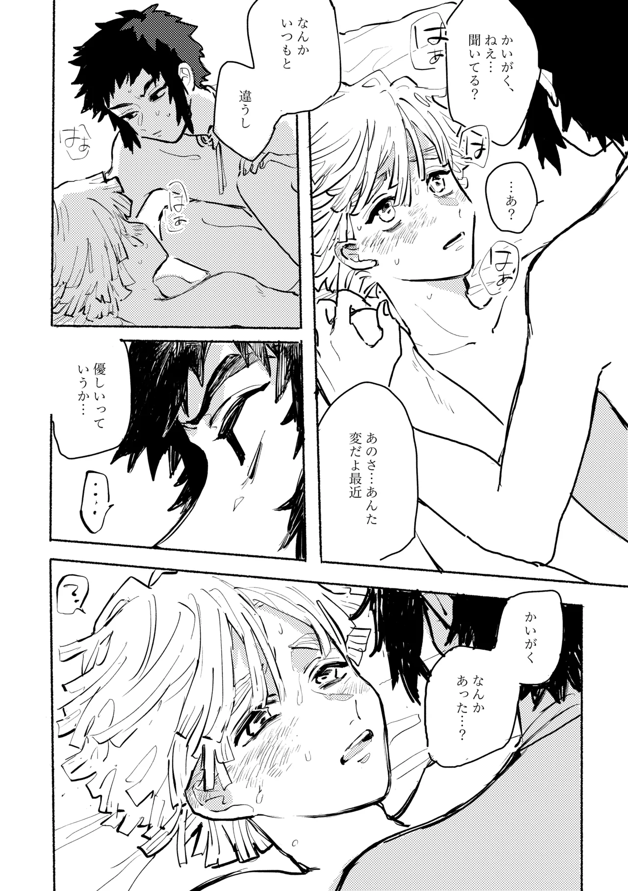 薄氷に霹靂 page 27 featuring zenitsu agatsuma kimetsu no yaiba parody - anal males only hentai manga - read online free