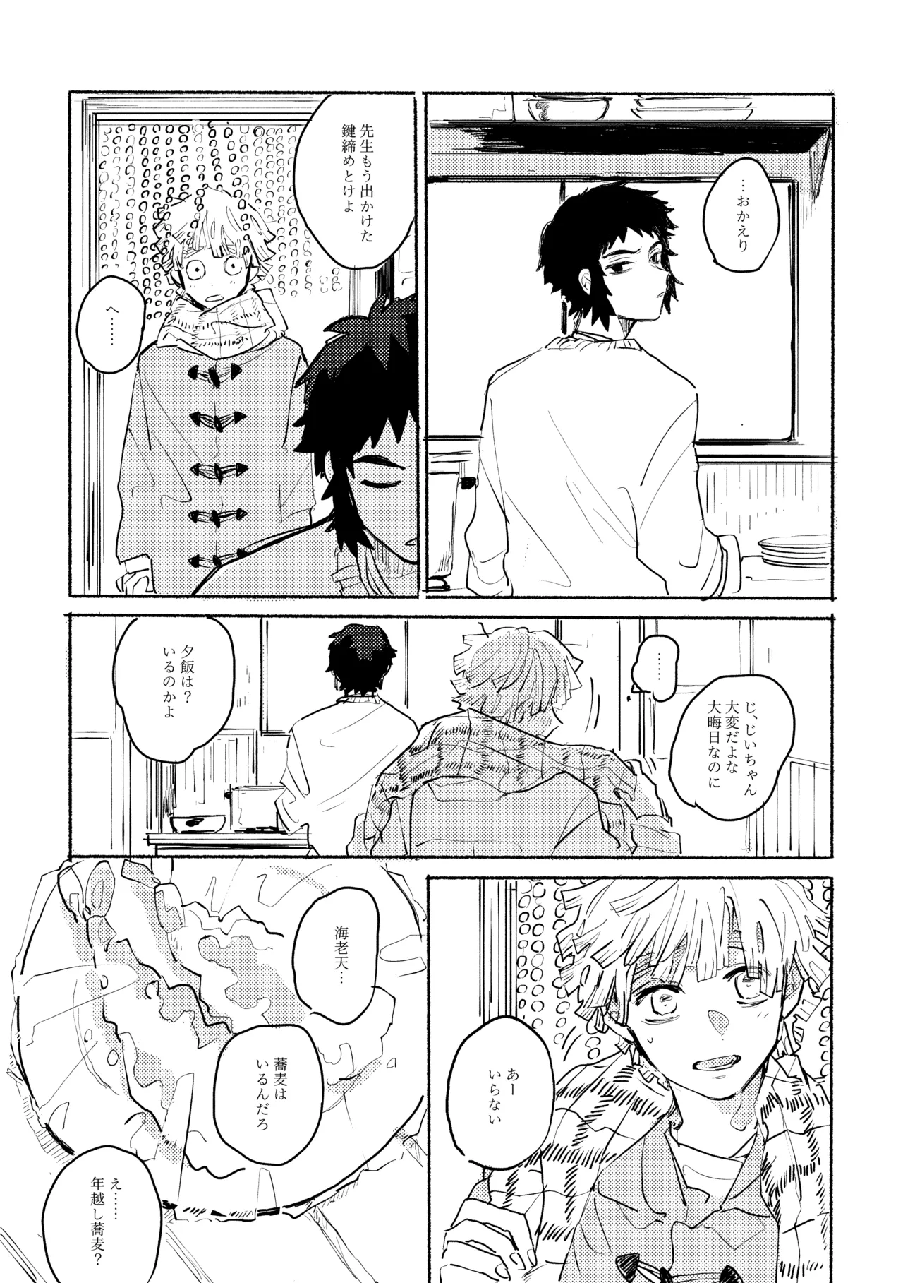 薄氷に霹靂 page 34 featuring zenitsu agatsuma kimetsu no yaiba parody - anal males only hentai manga - read online free