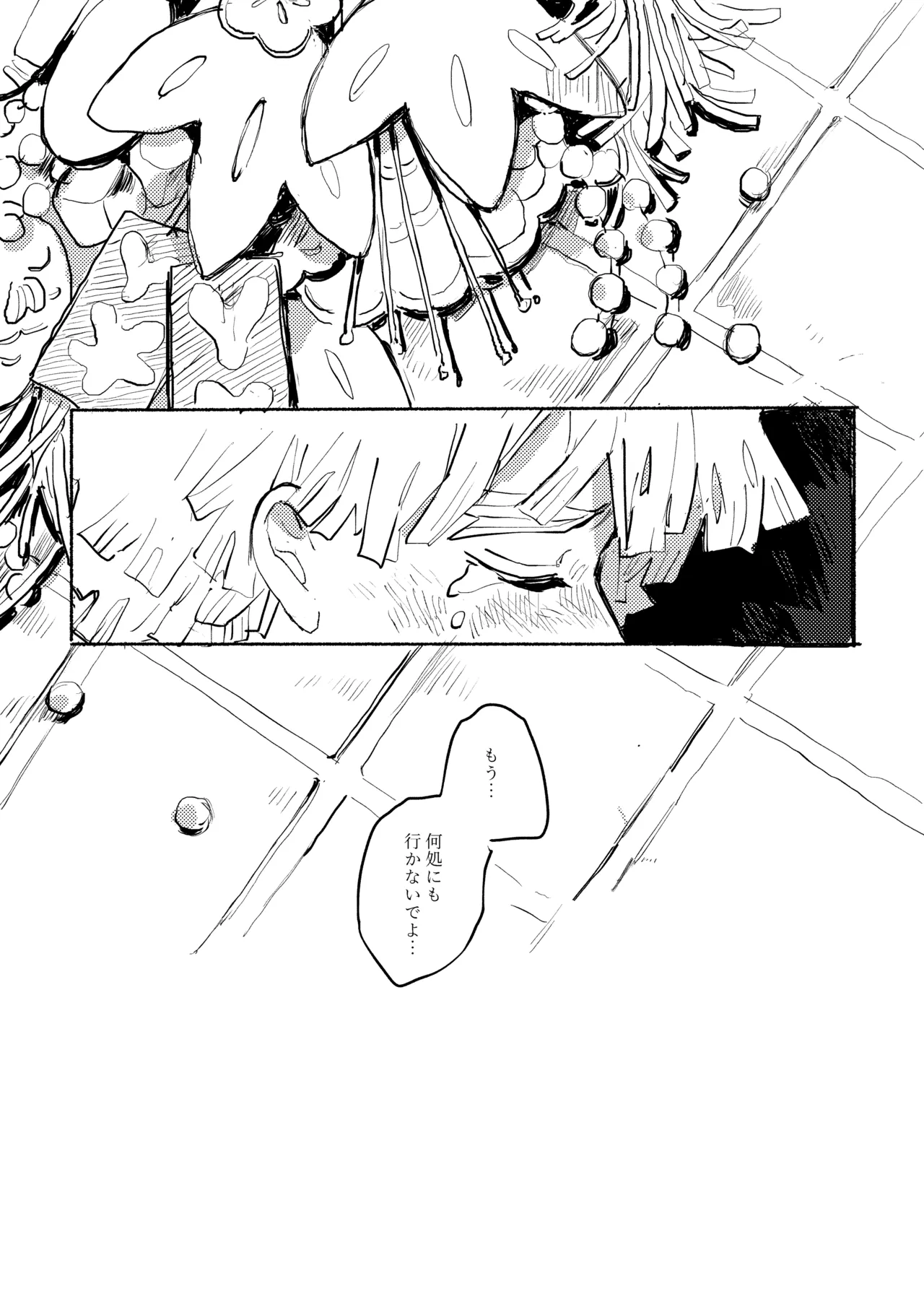 薄氷に霹靂 page 48 featuring zenitsu agatsuma kimetsu no yaiba parody - anal males only hentai manga - read online free