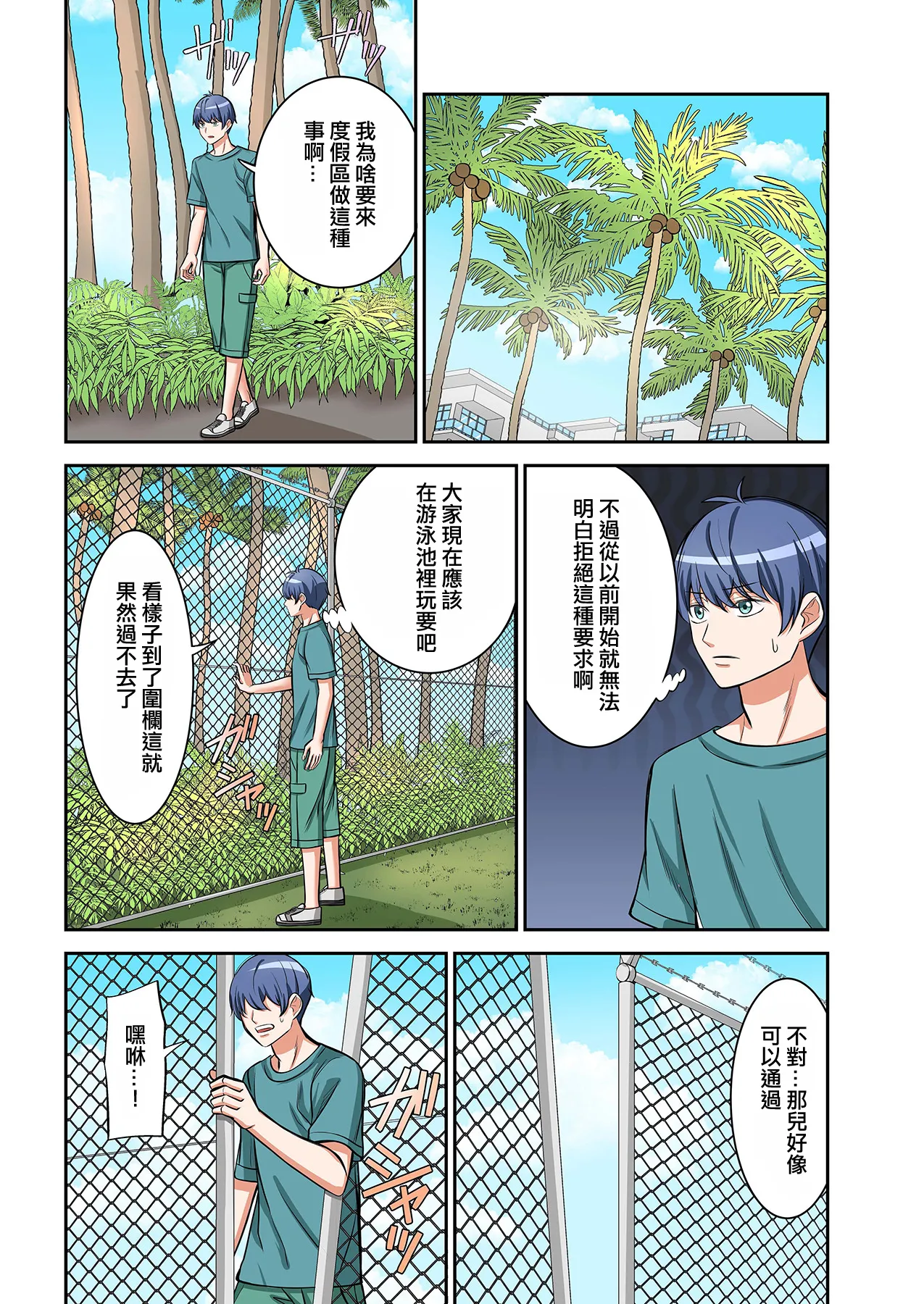 [Yamahata Rian] BEACH [Chinese] [沒有漢化]（Ongoing） [Digital] page 13 original parody - swimsuit pegging hentai manga - read online free