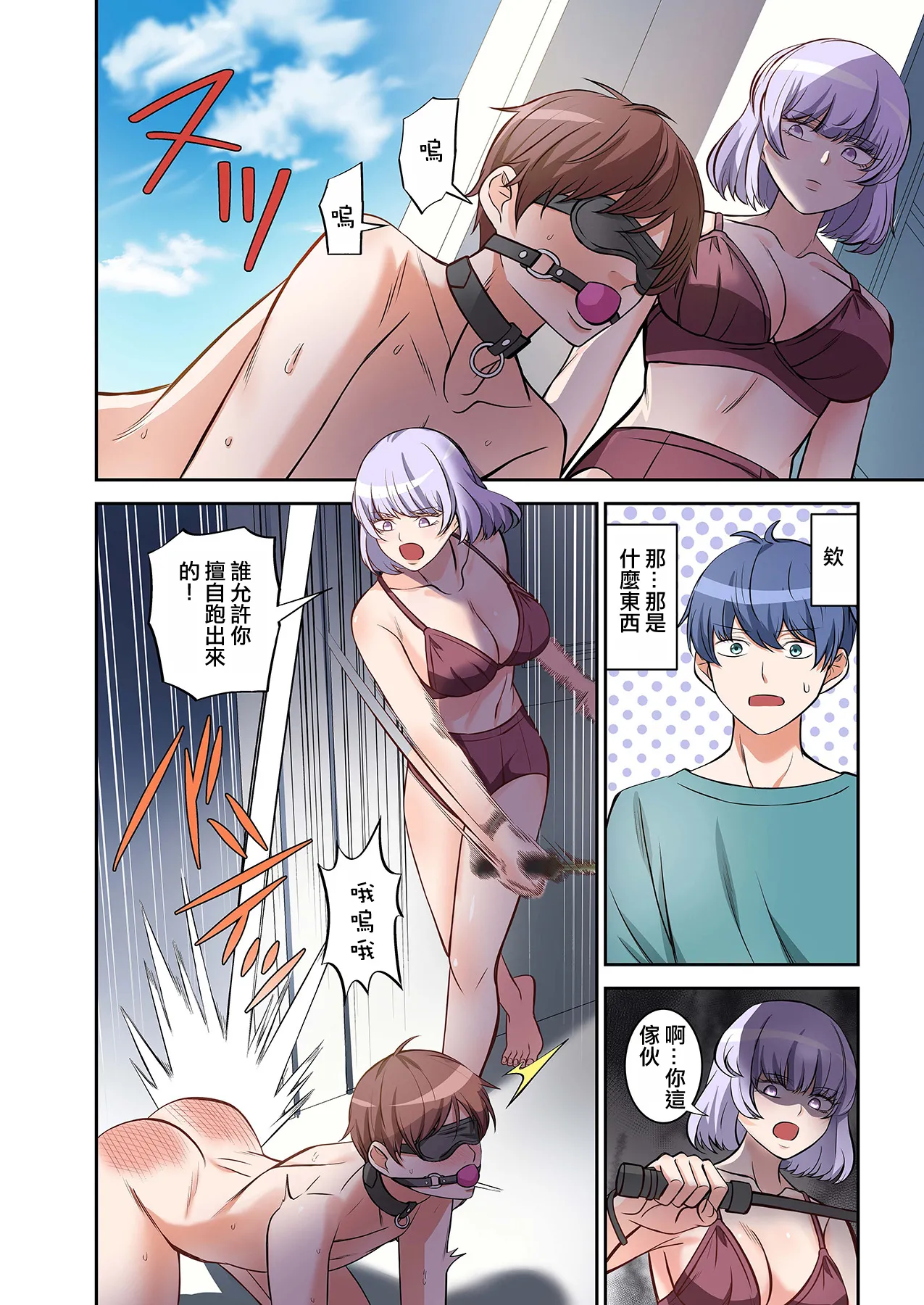 [Yamahata Rian] BEACH [Chinese] [沒有漢化]（Ongoing） [Digital] page 16 original parody - swimsuit pegging hentai manga - read online free
