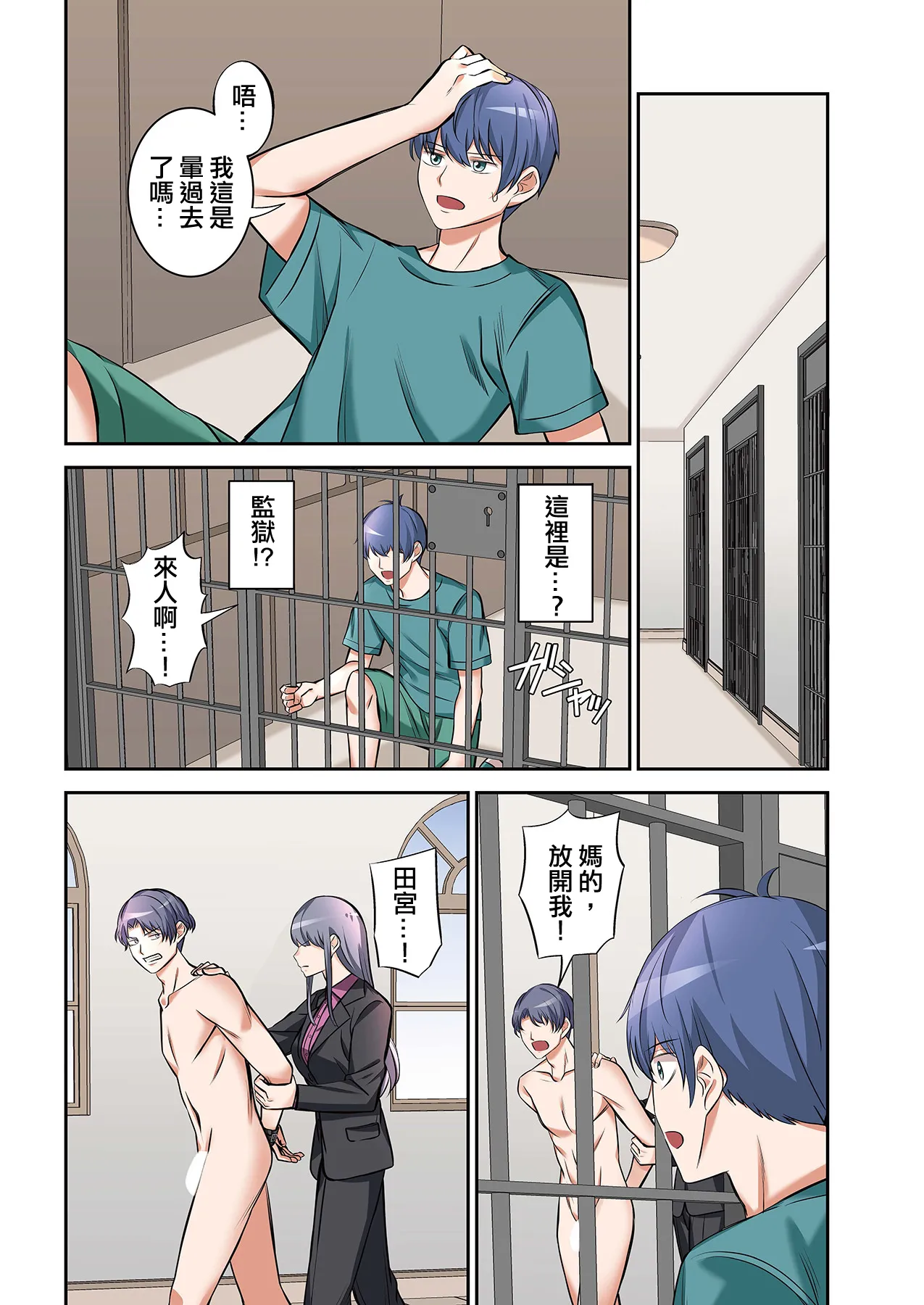 [Yamahata Rian] BEACH [Chinese] [沒有漢化]（Ongoing） [Digital] - Page 21